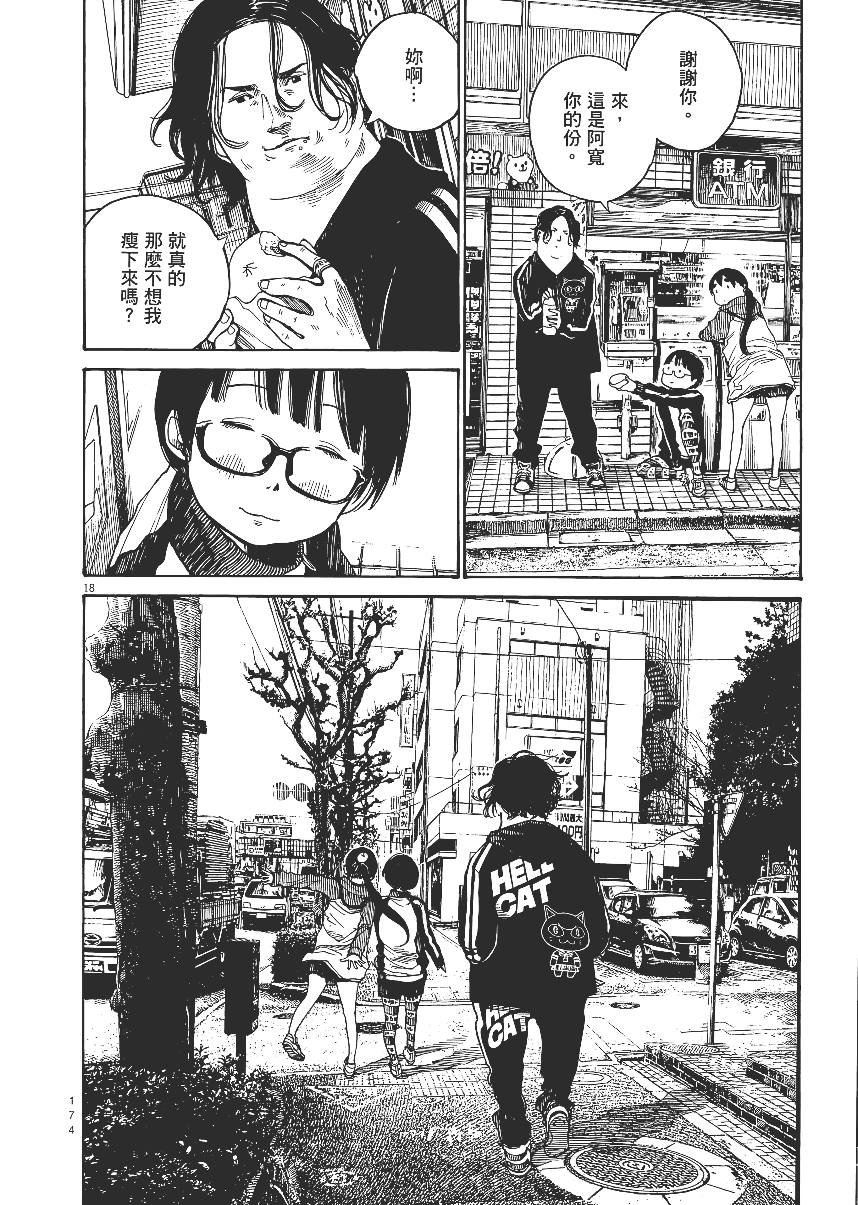 Page 177