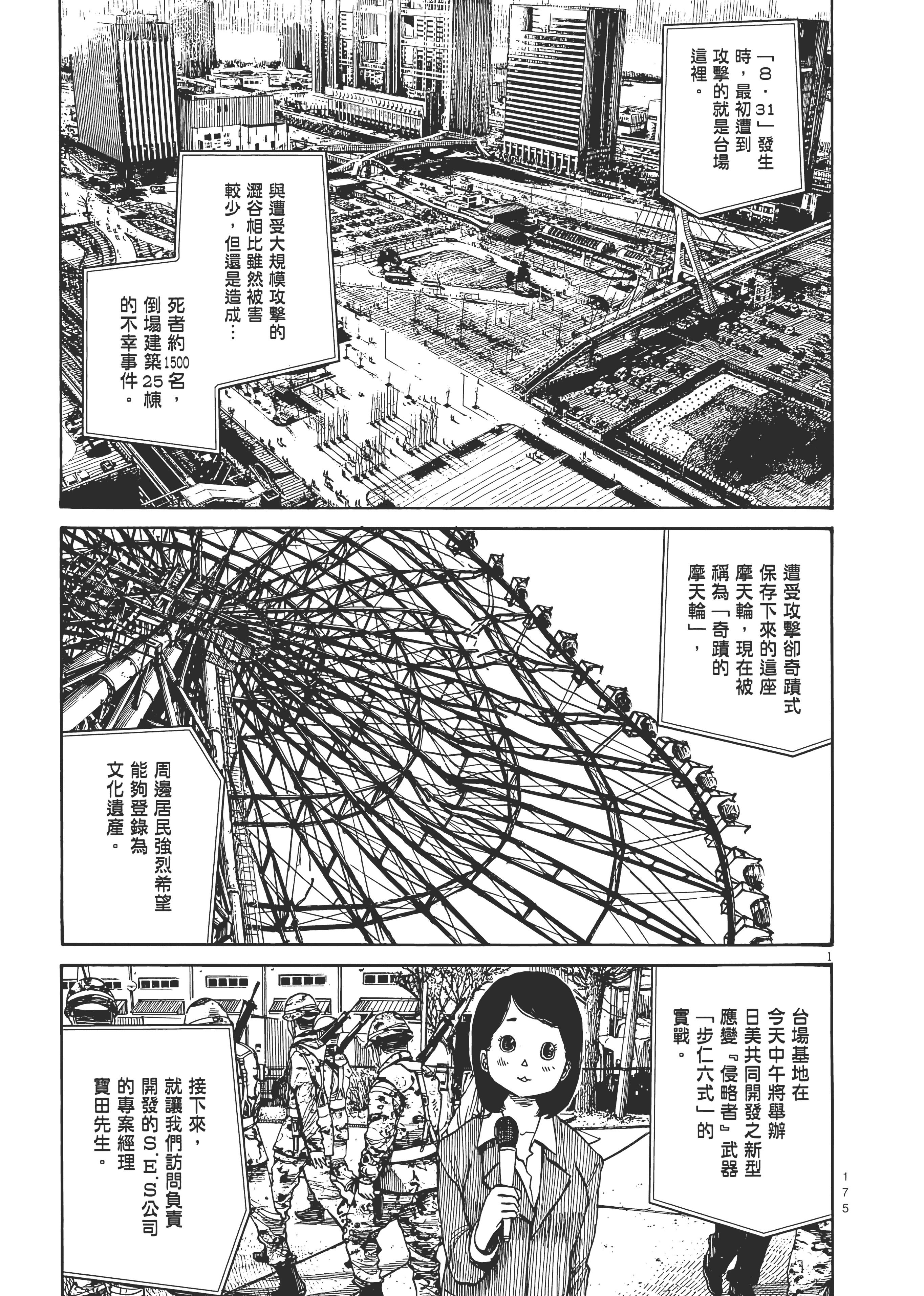 Page 178