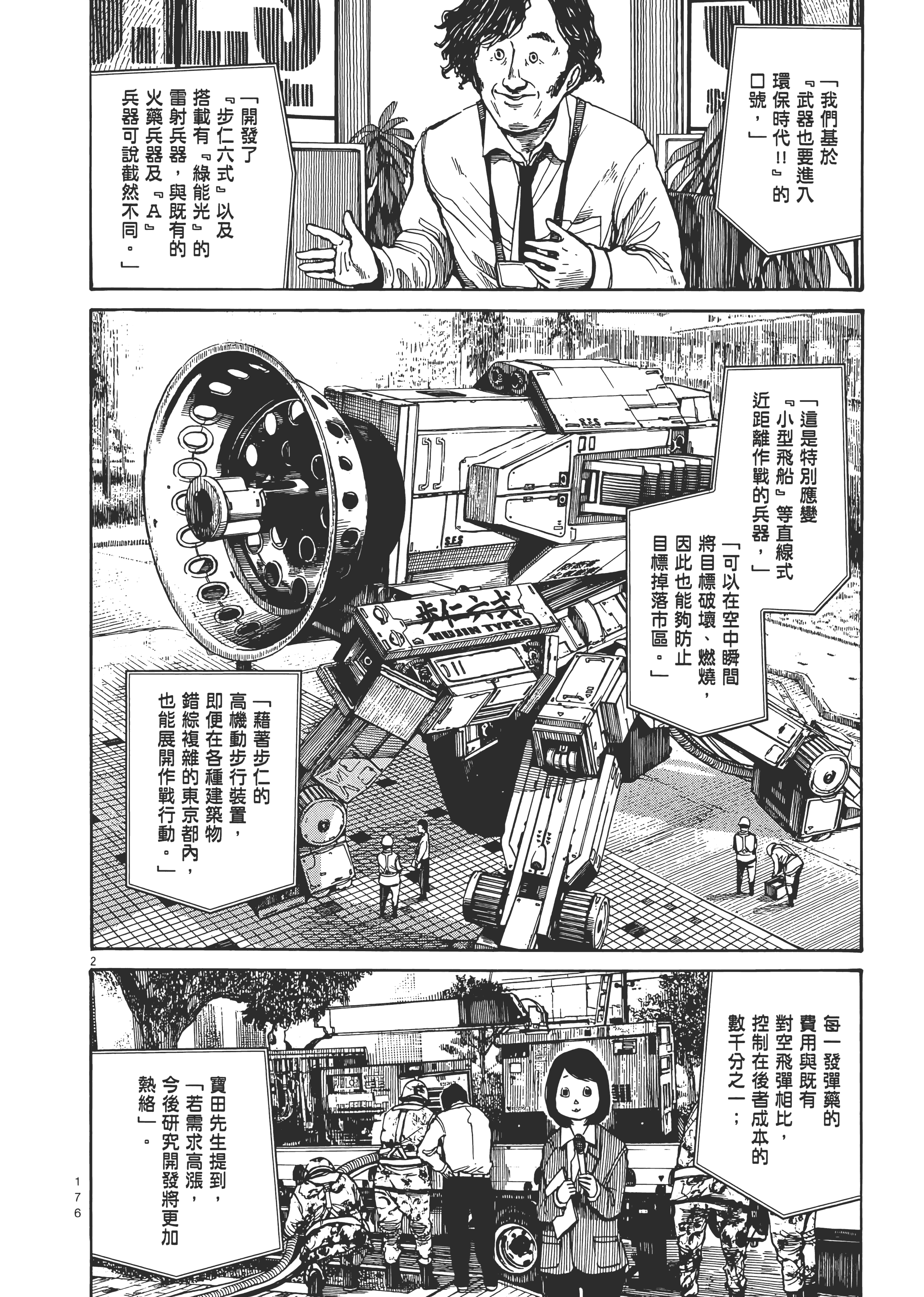 Page 179