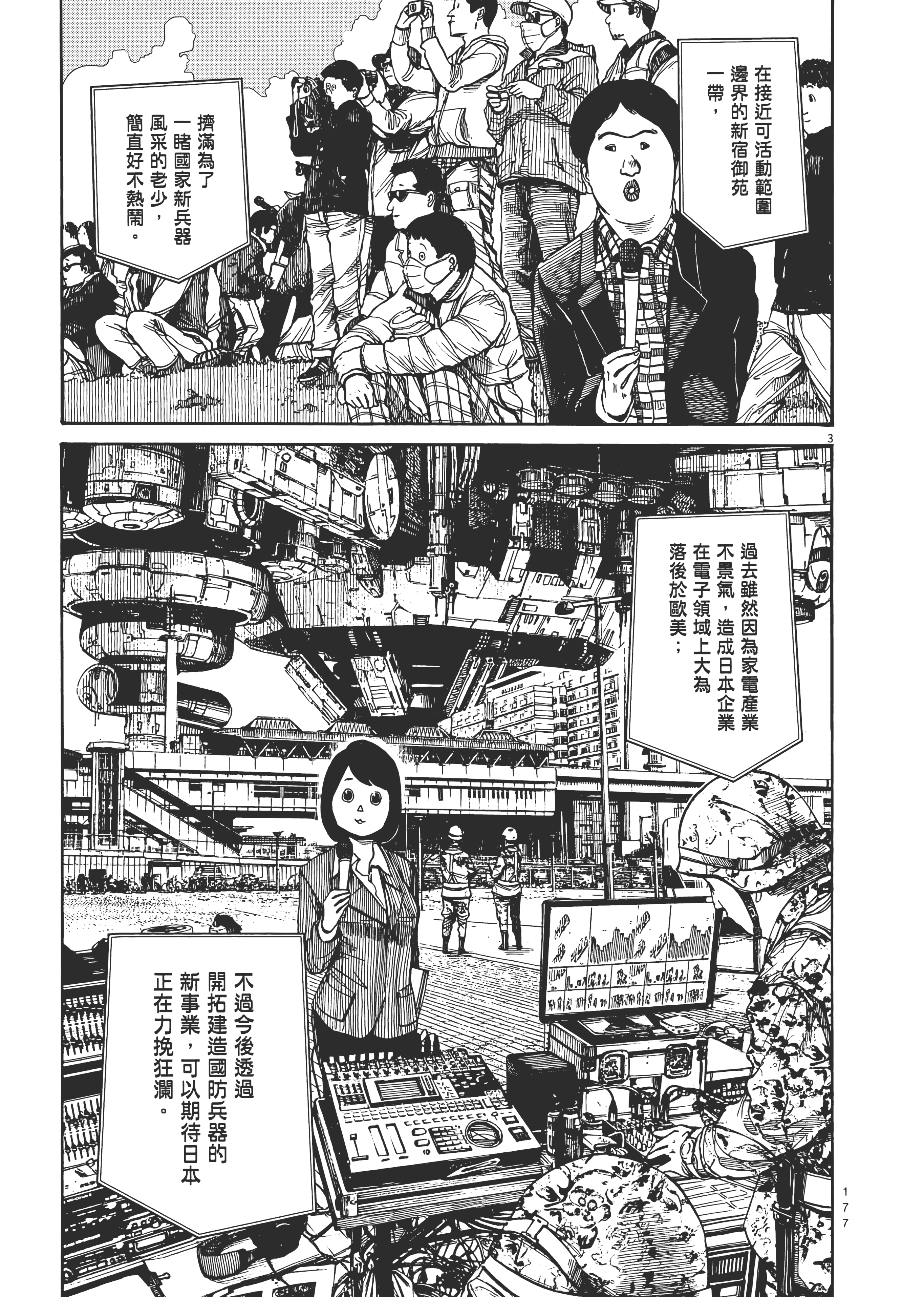 Page 180