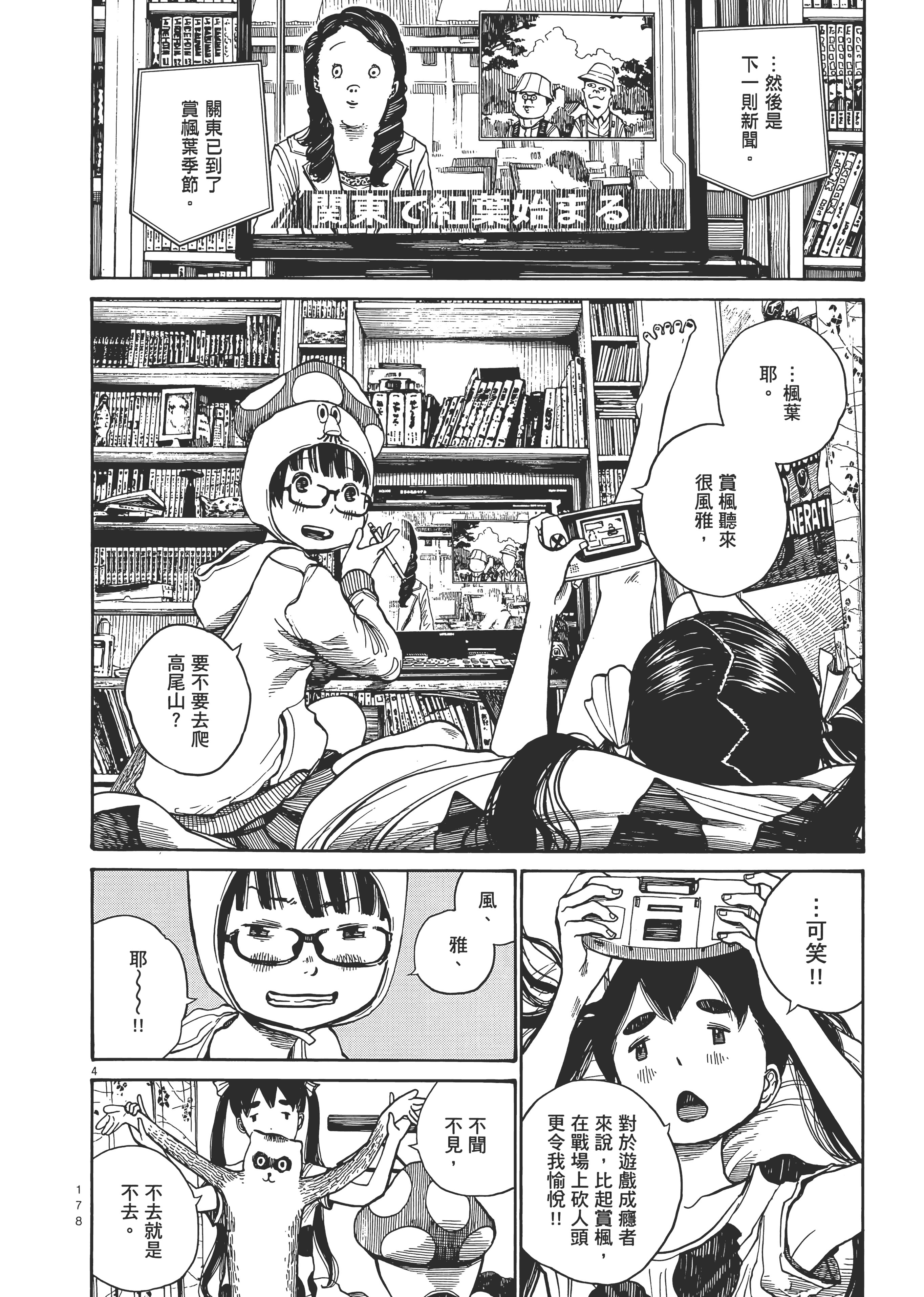 Page 181