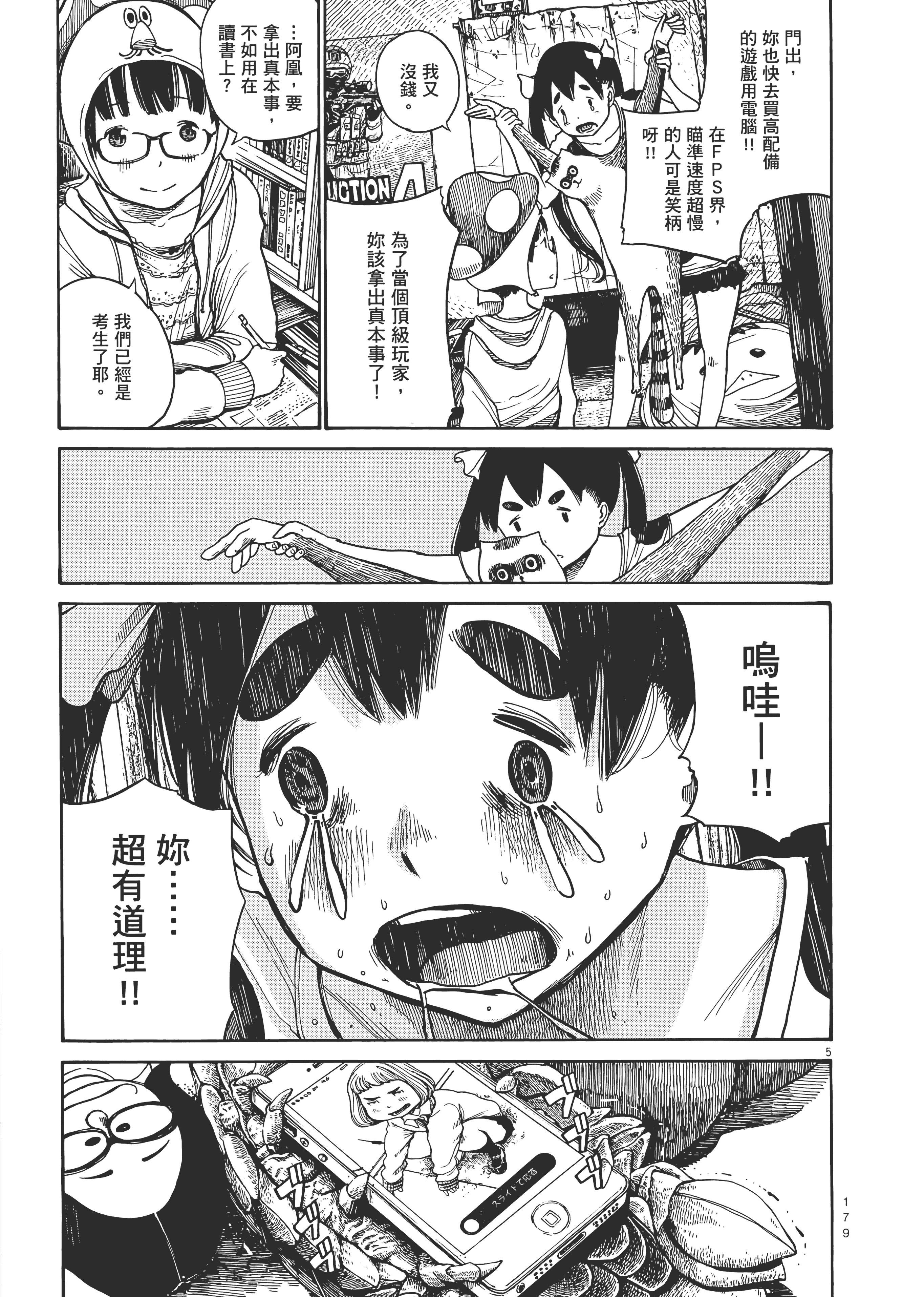 Page 182