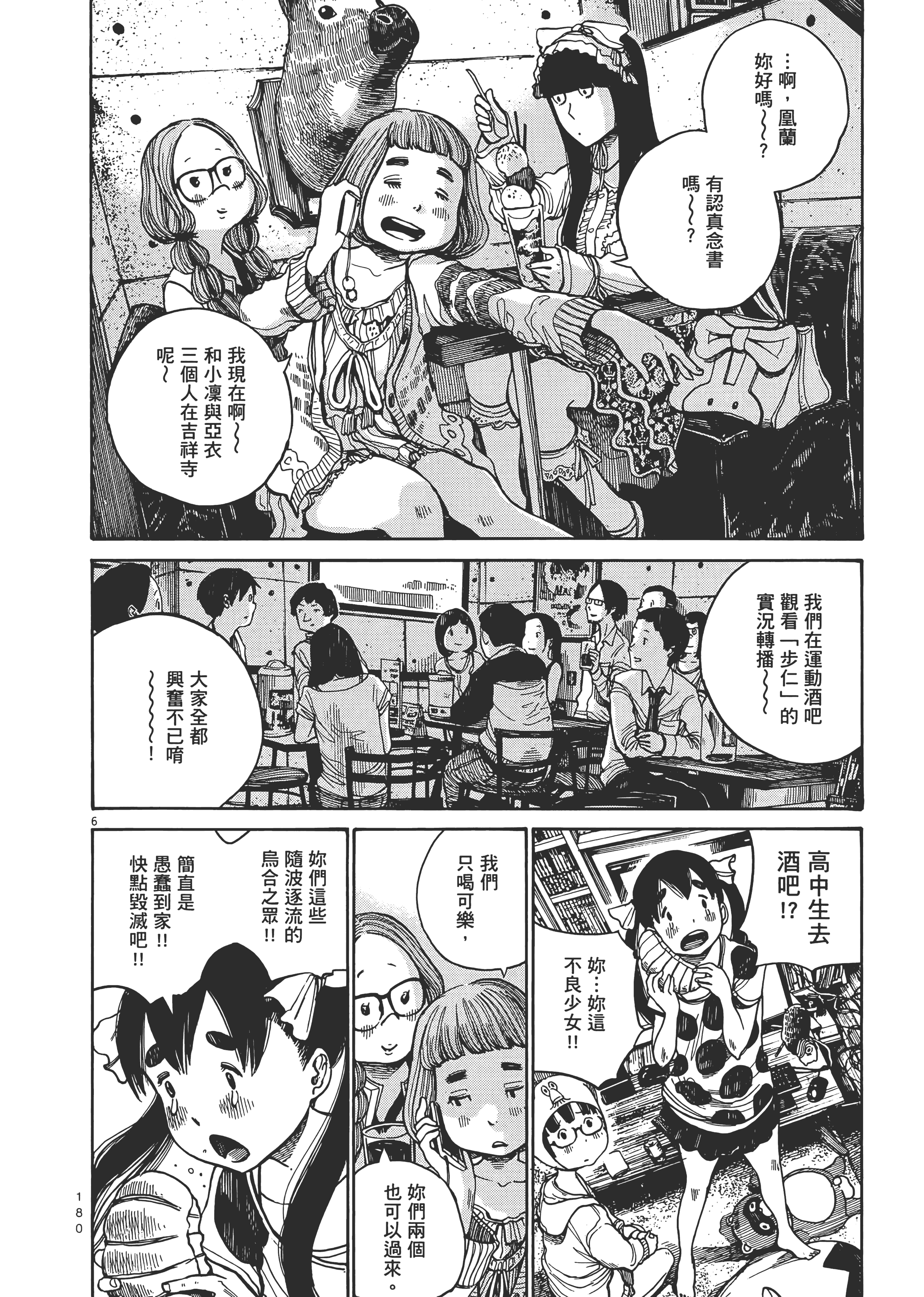Page 183