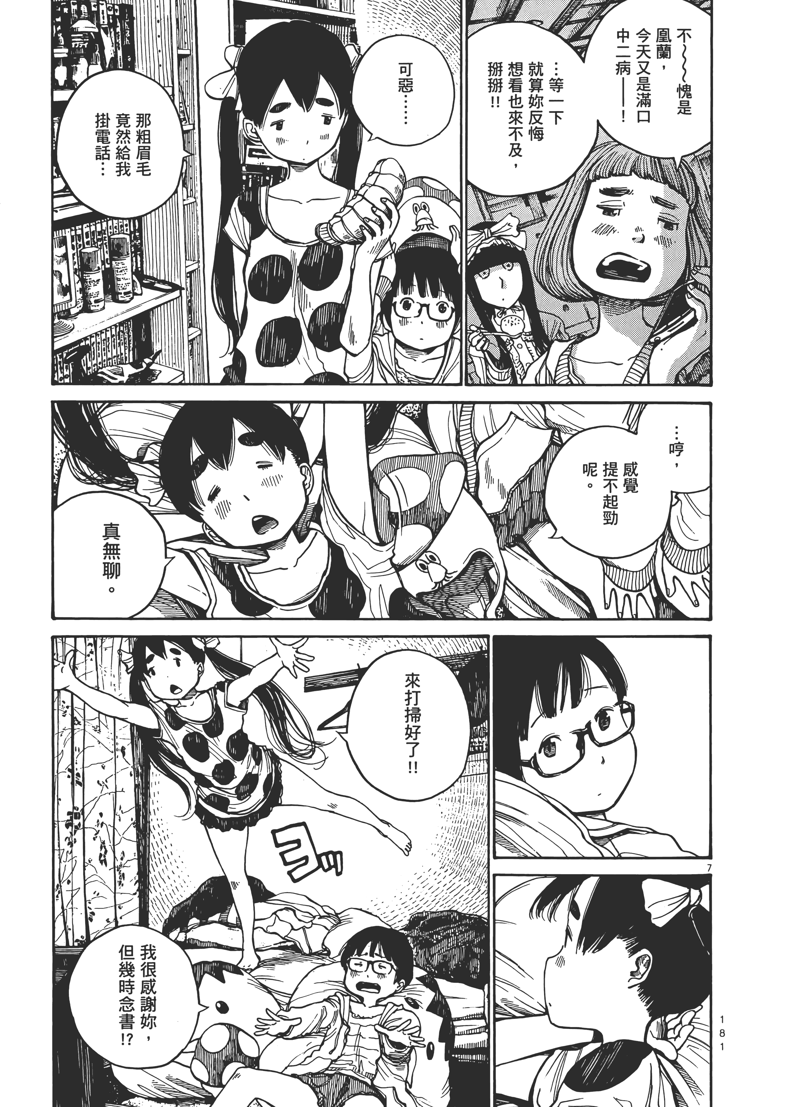 Page 184