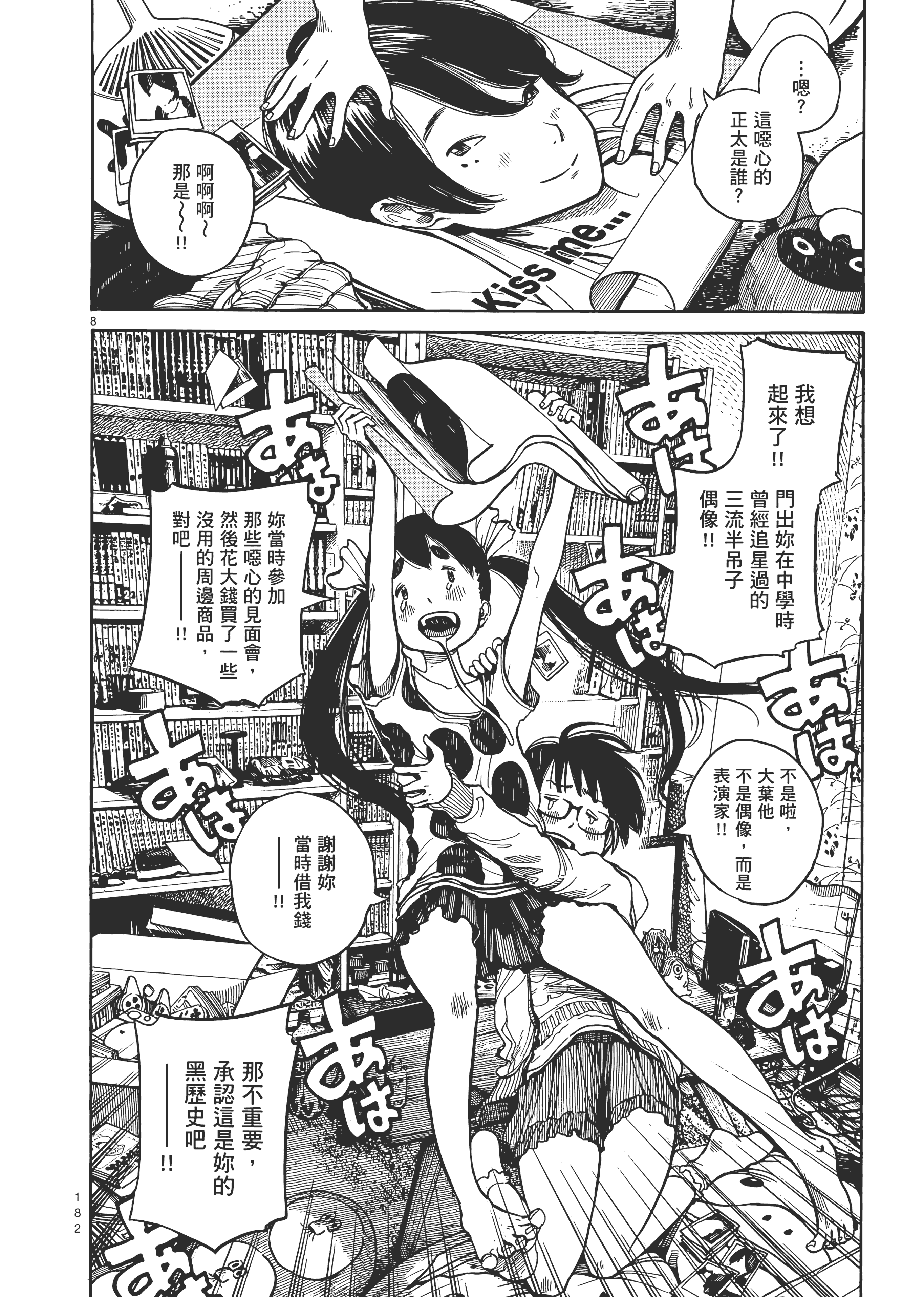 Page 185