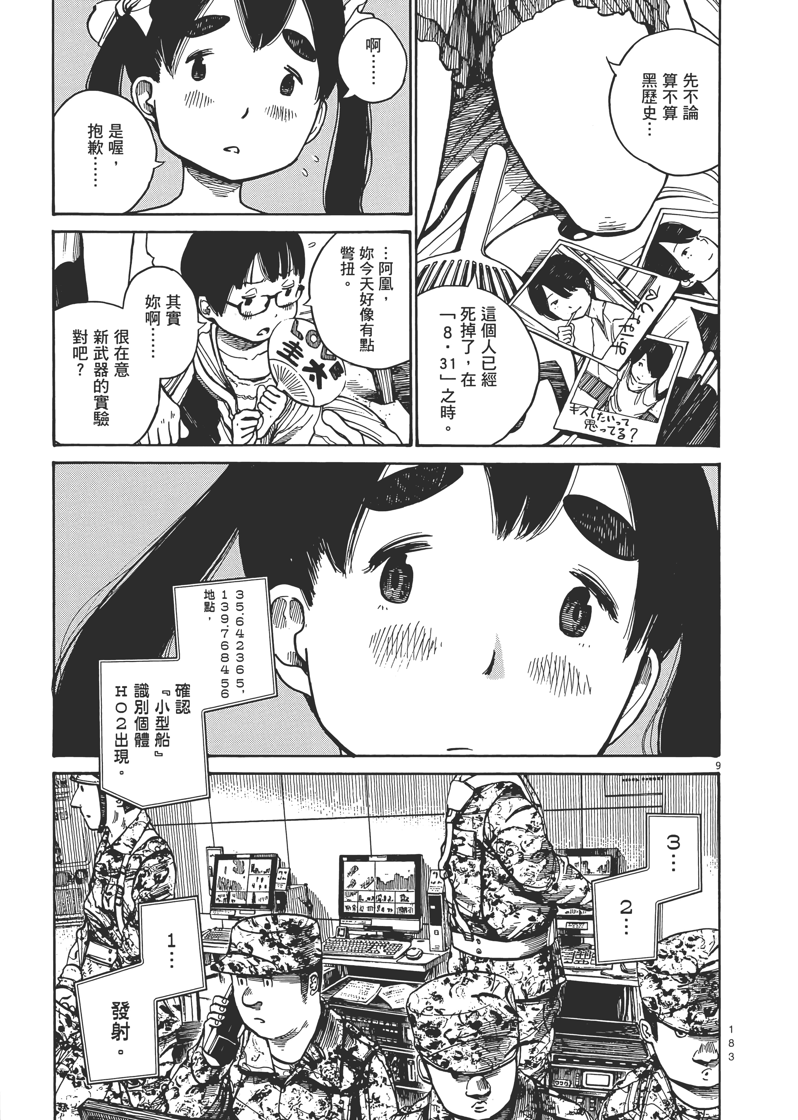 Page 186