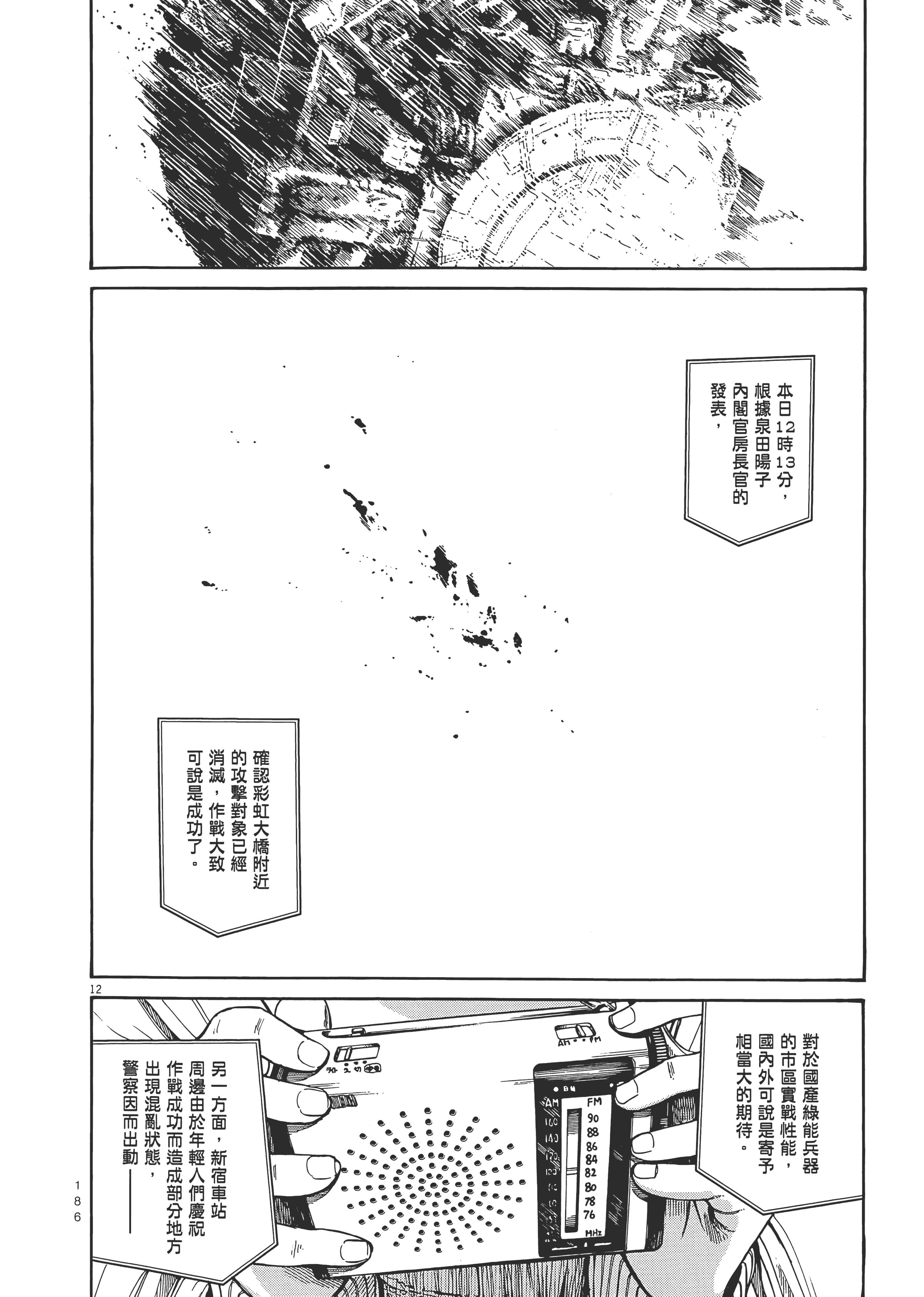 Page 189