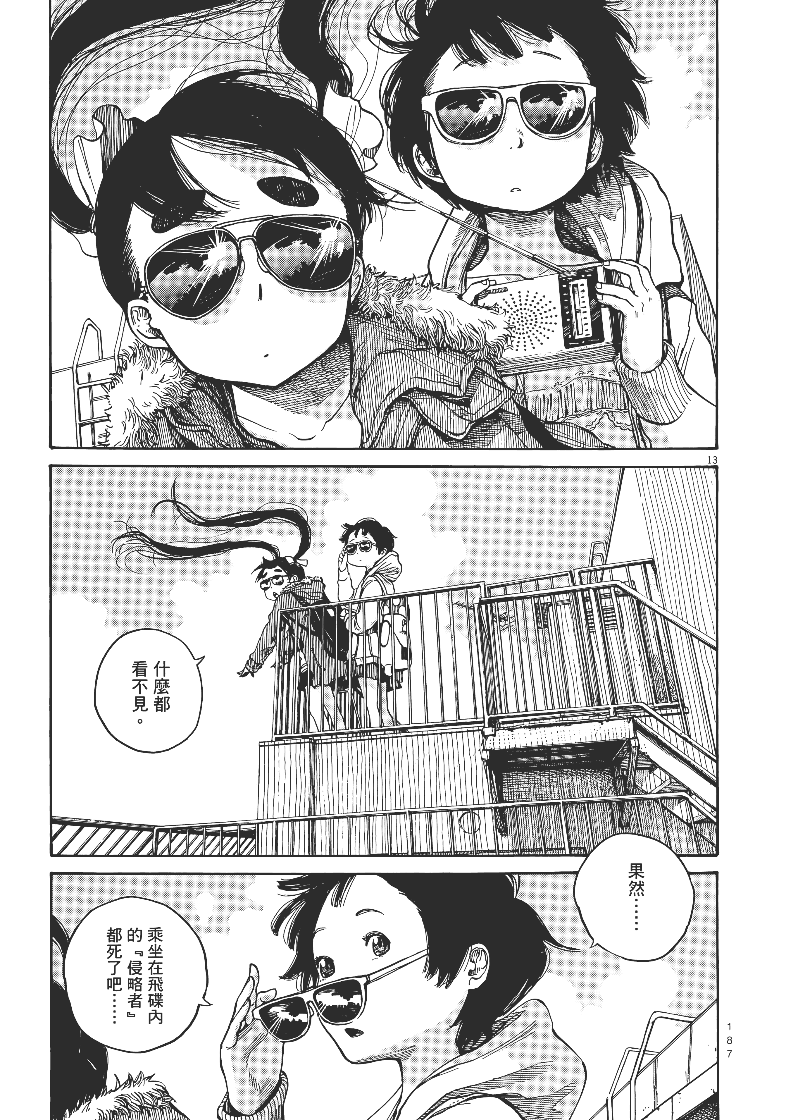 Page 190