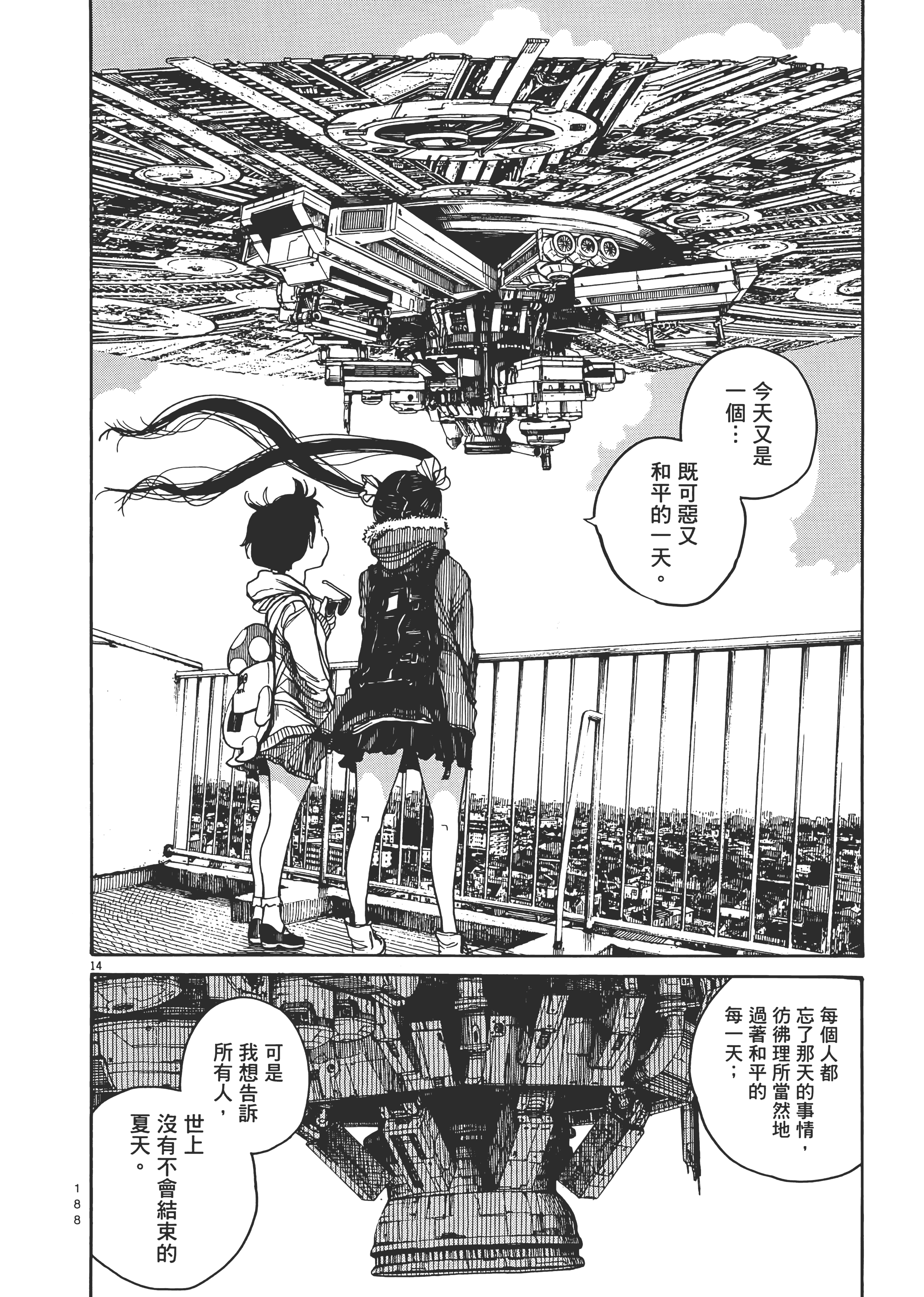 Page 191