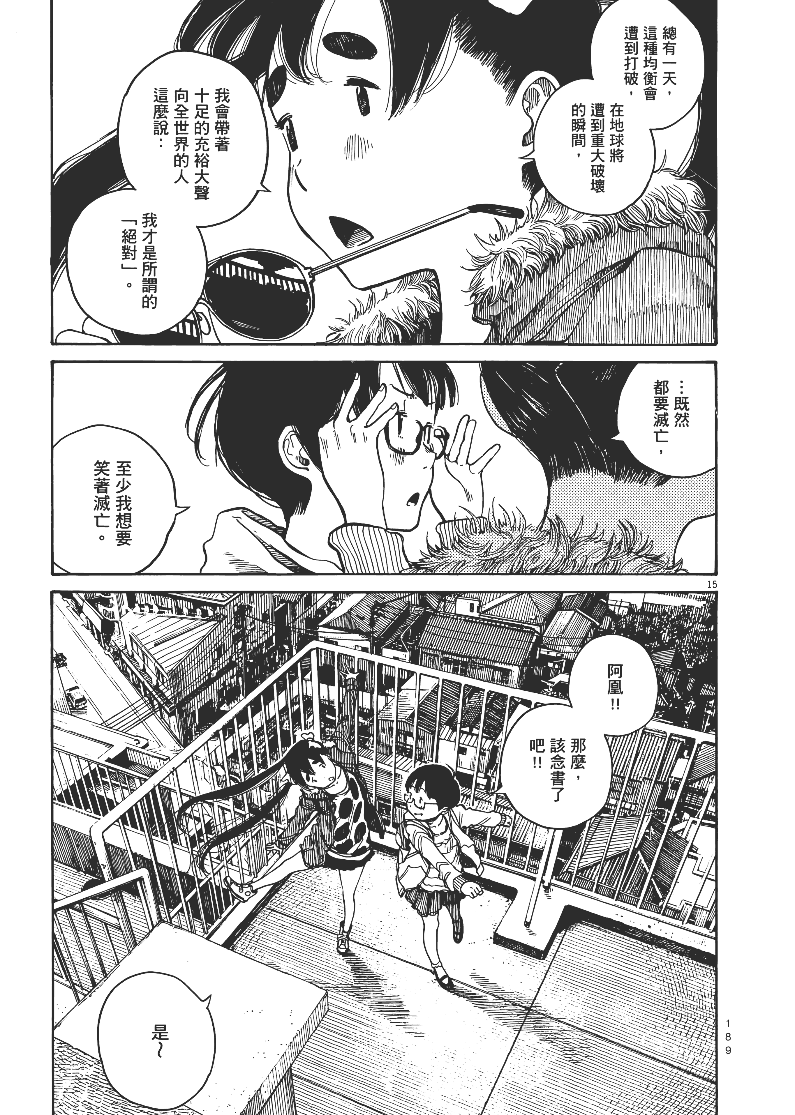Page 192