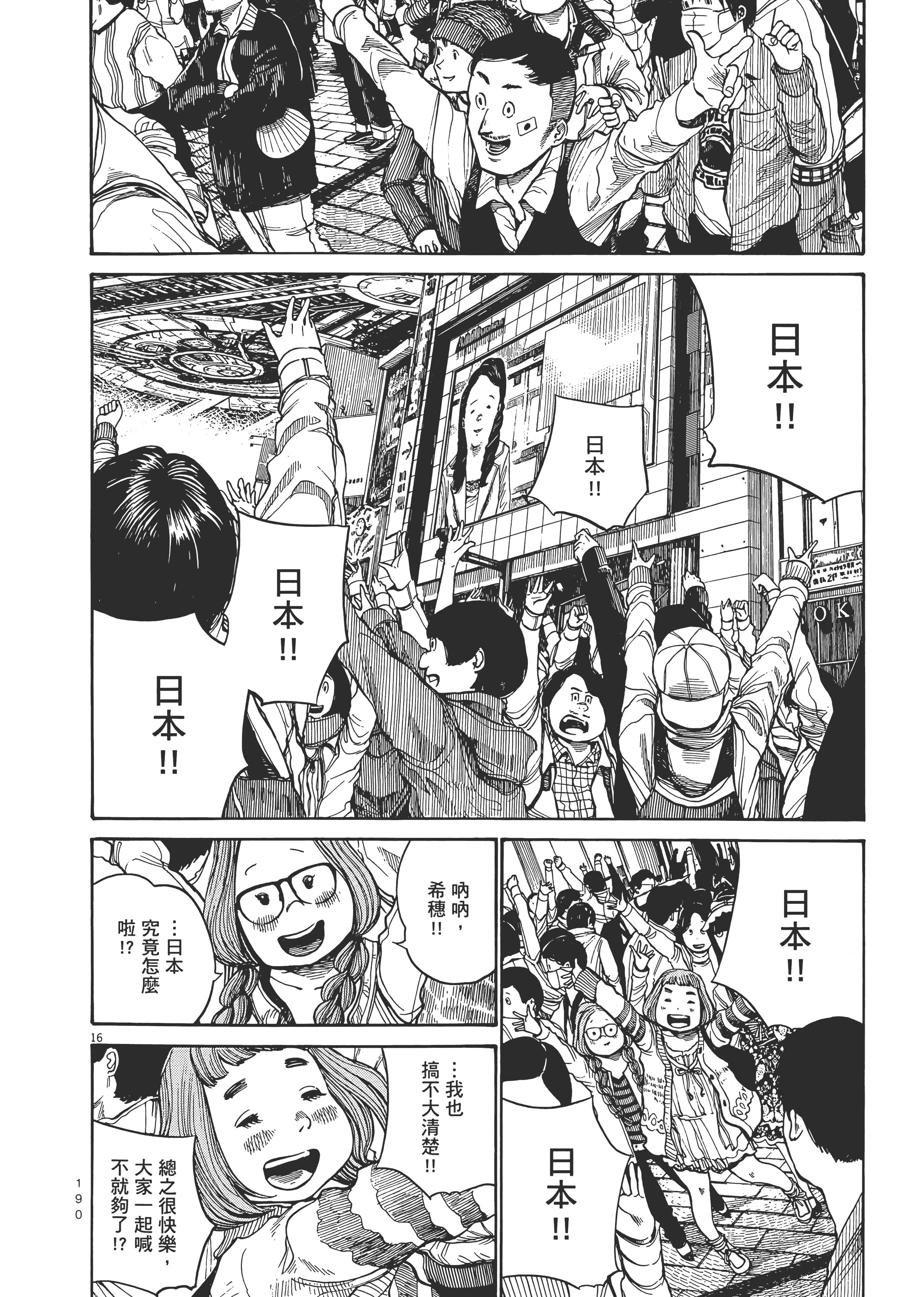 Page 193