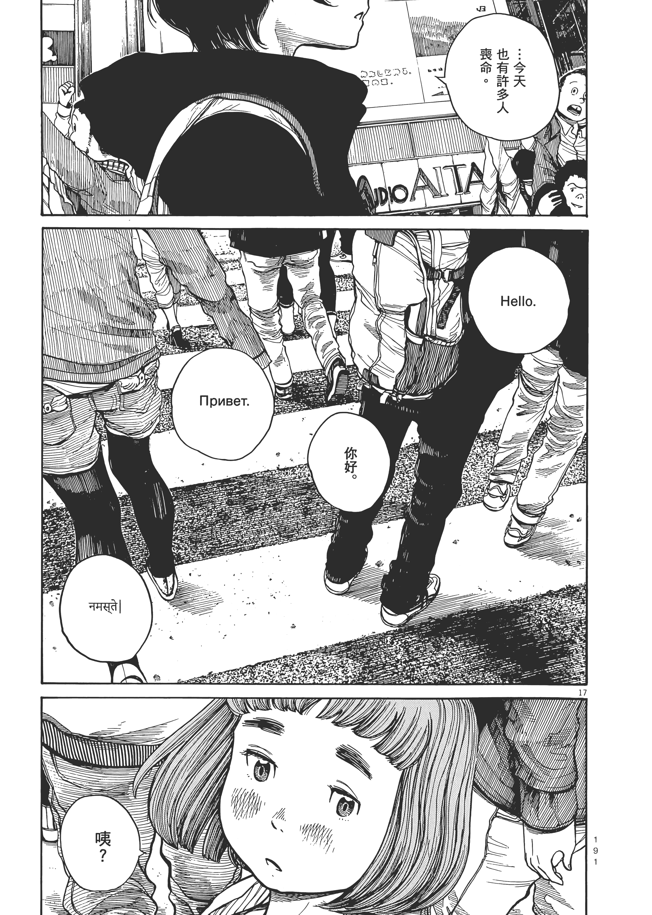 Page 194