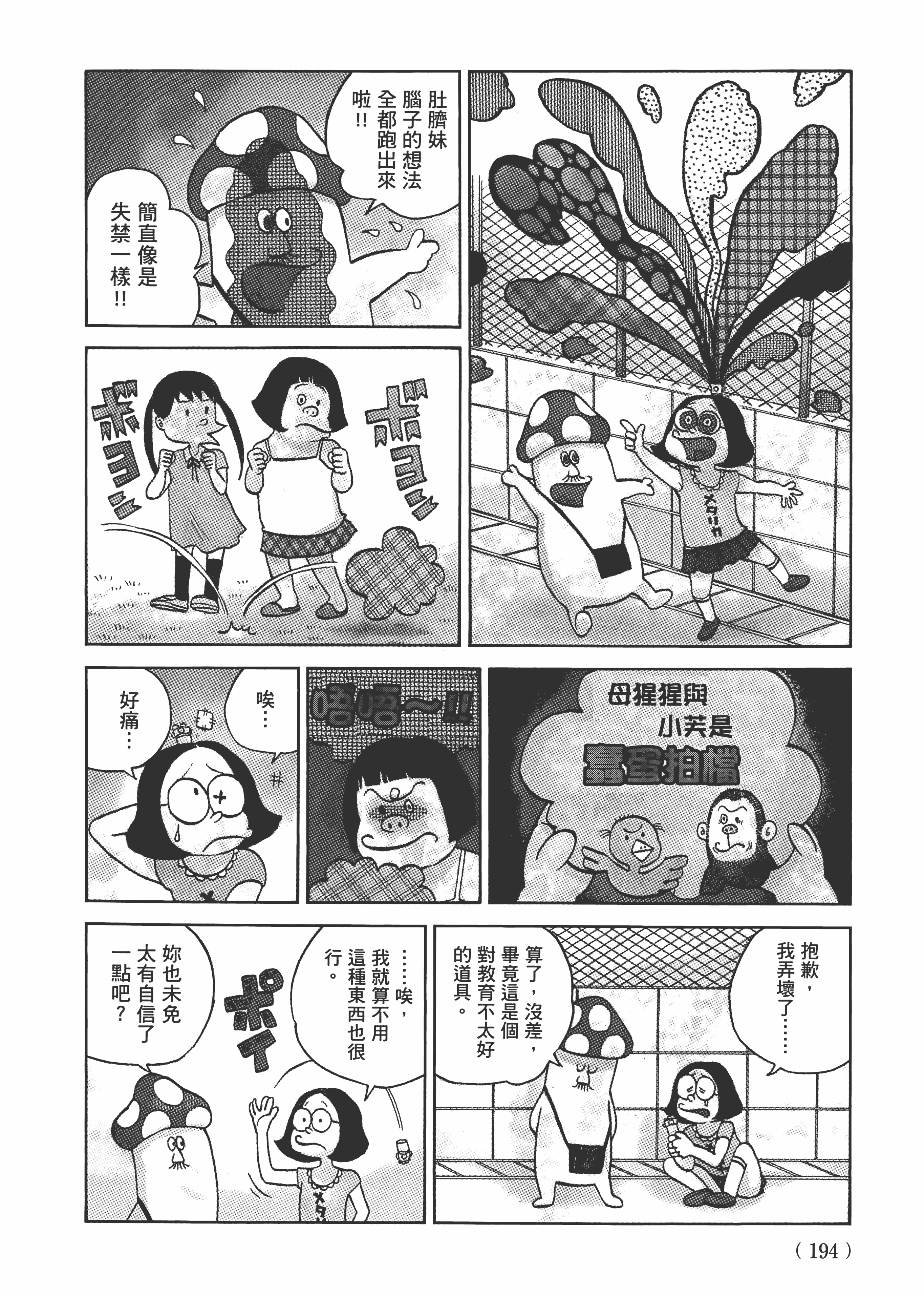 Page 197