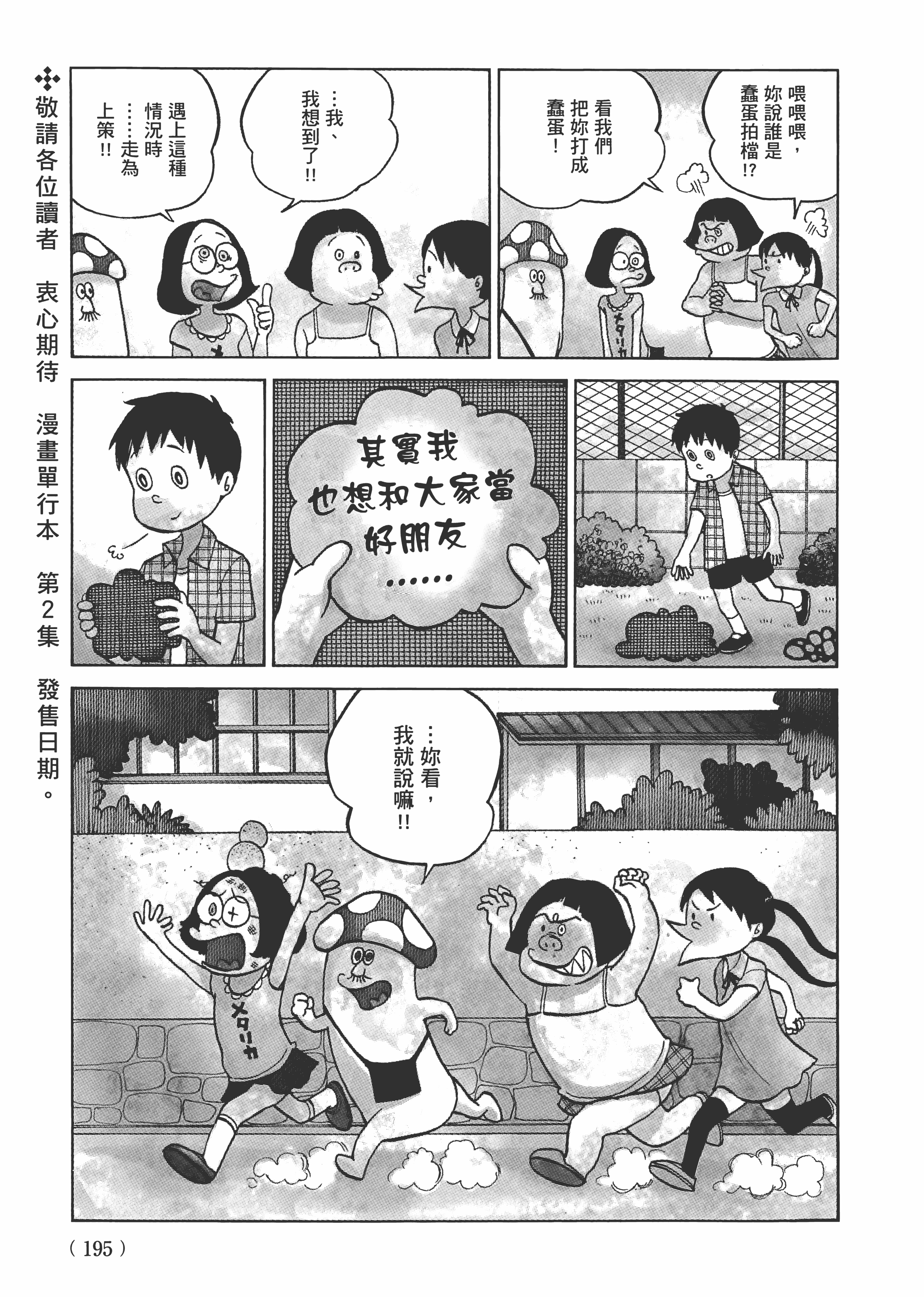 Page 198