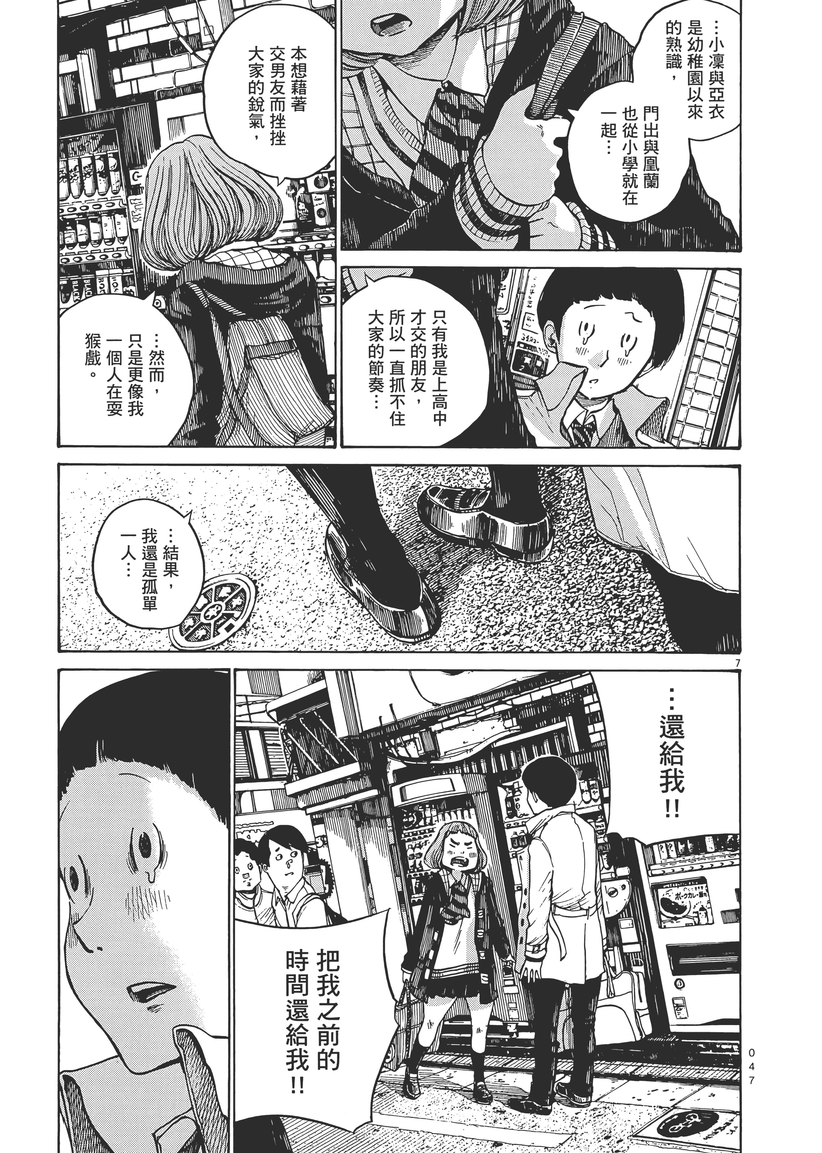 Page 50