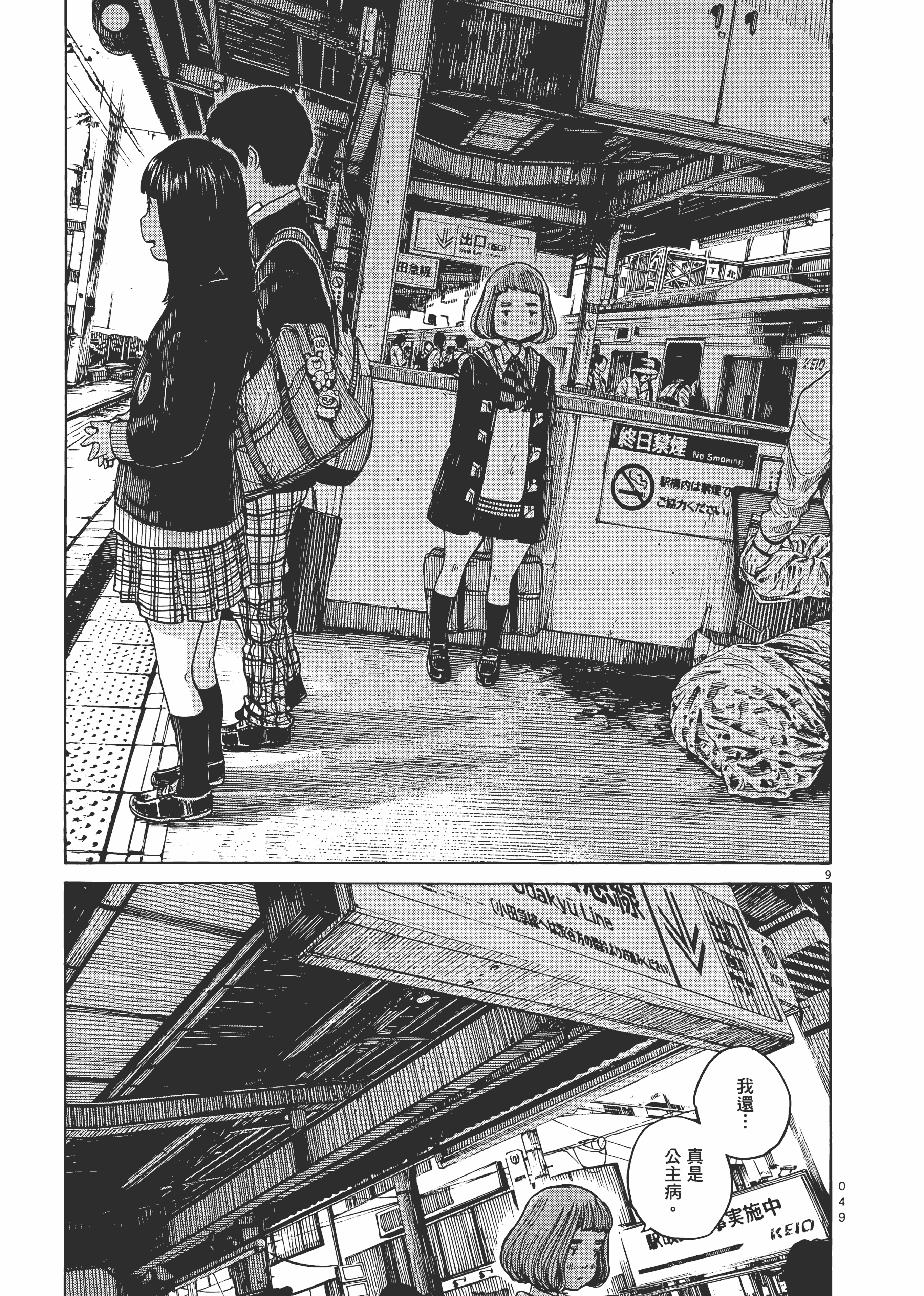 Page 52