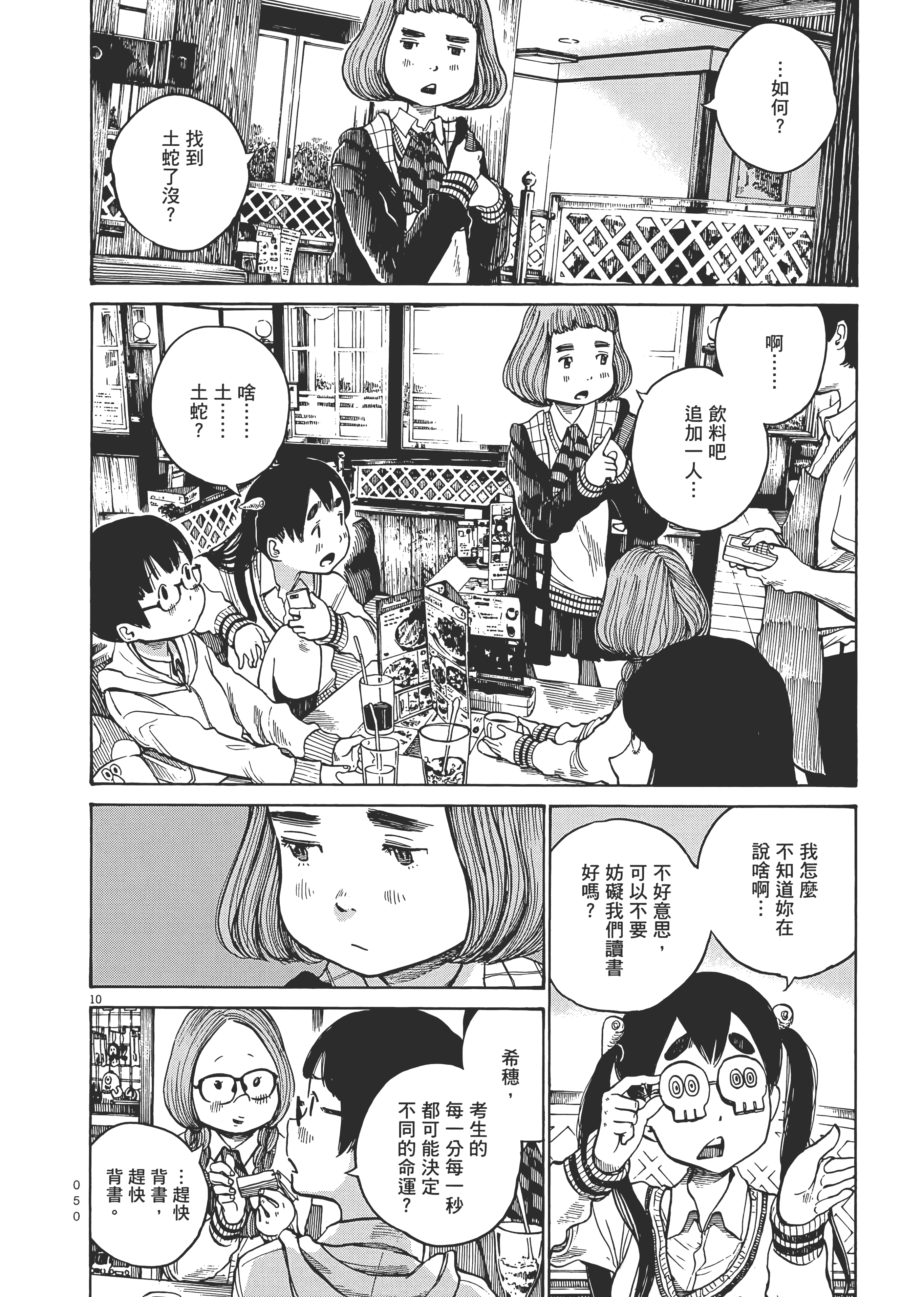 Page 53