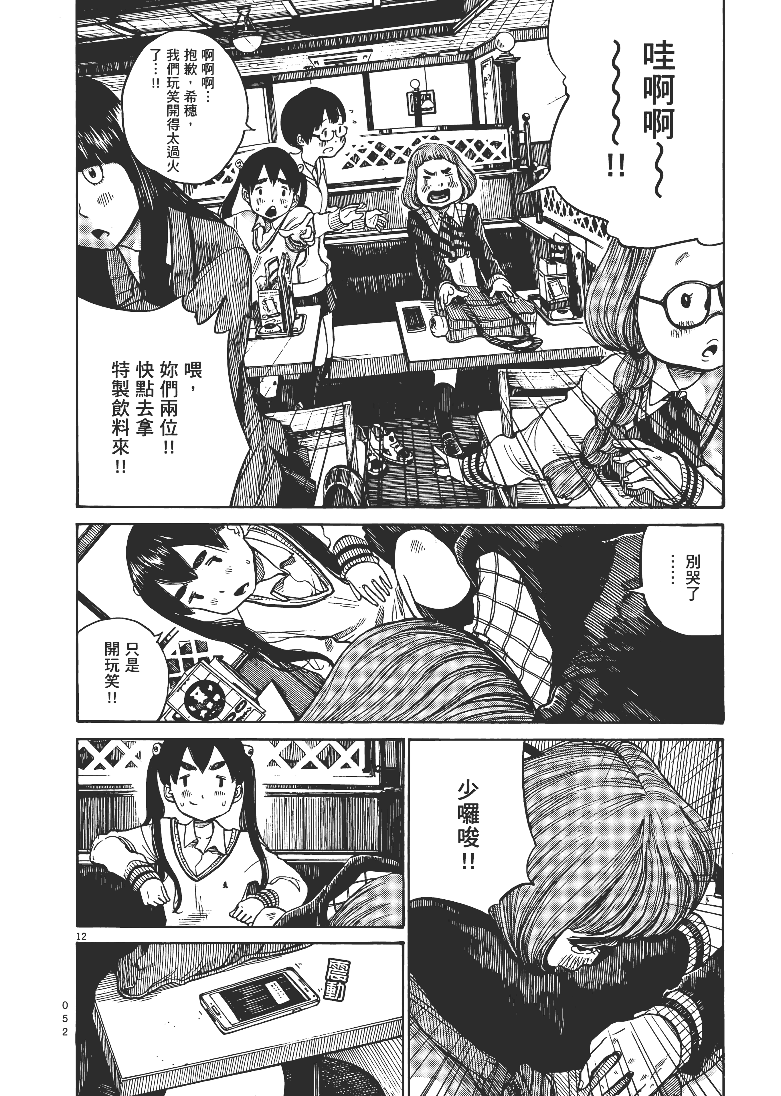 Page 55