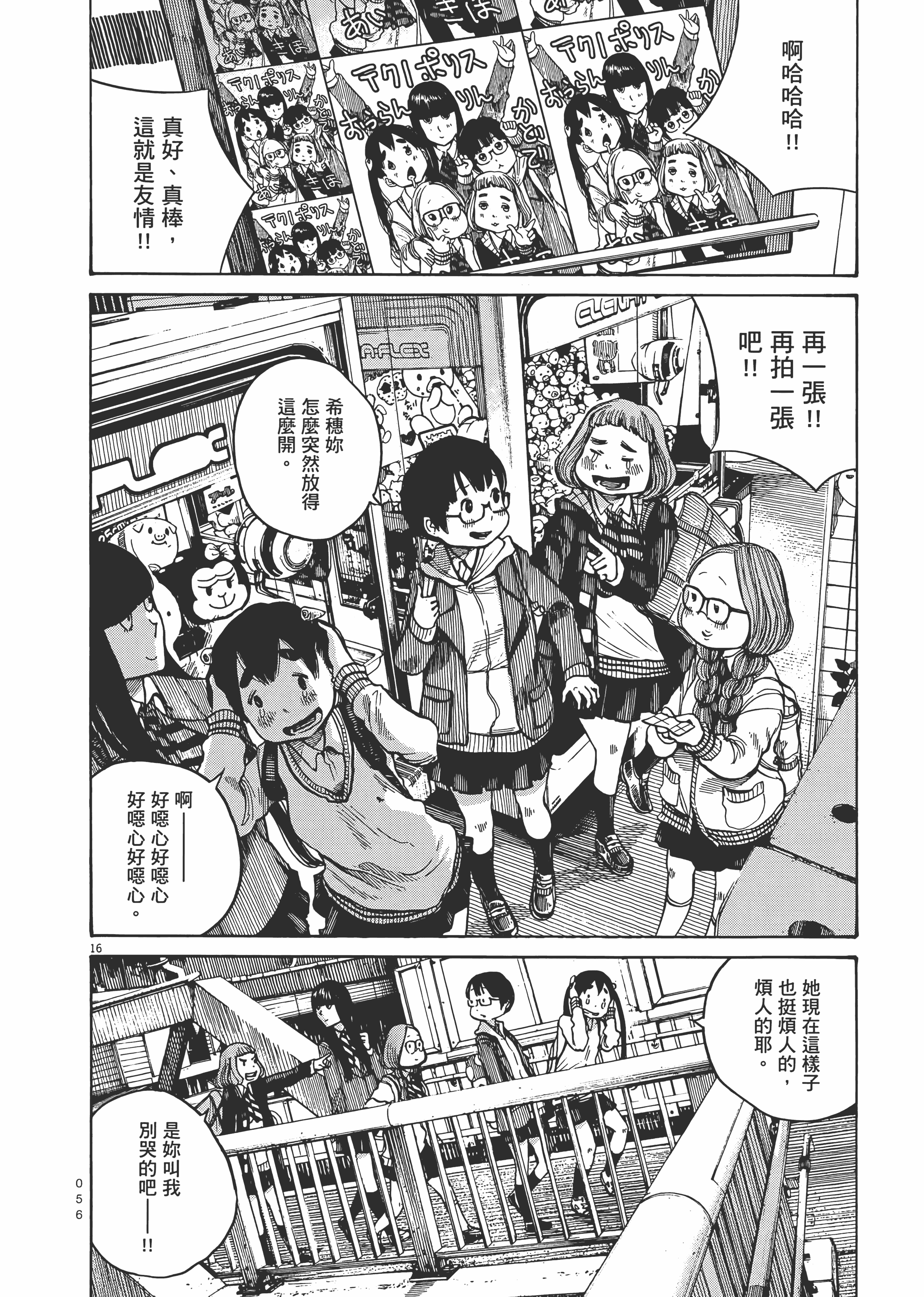 Page 59