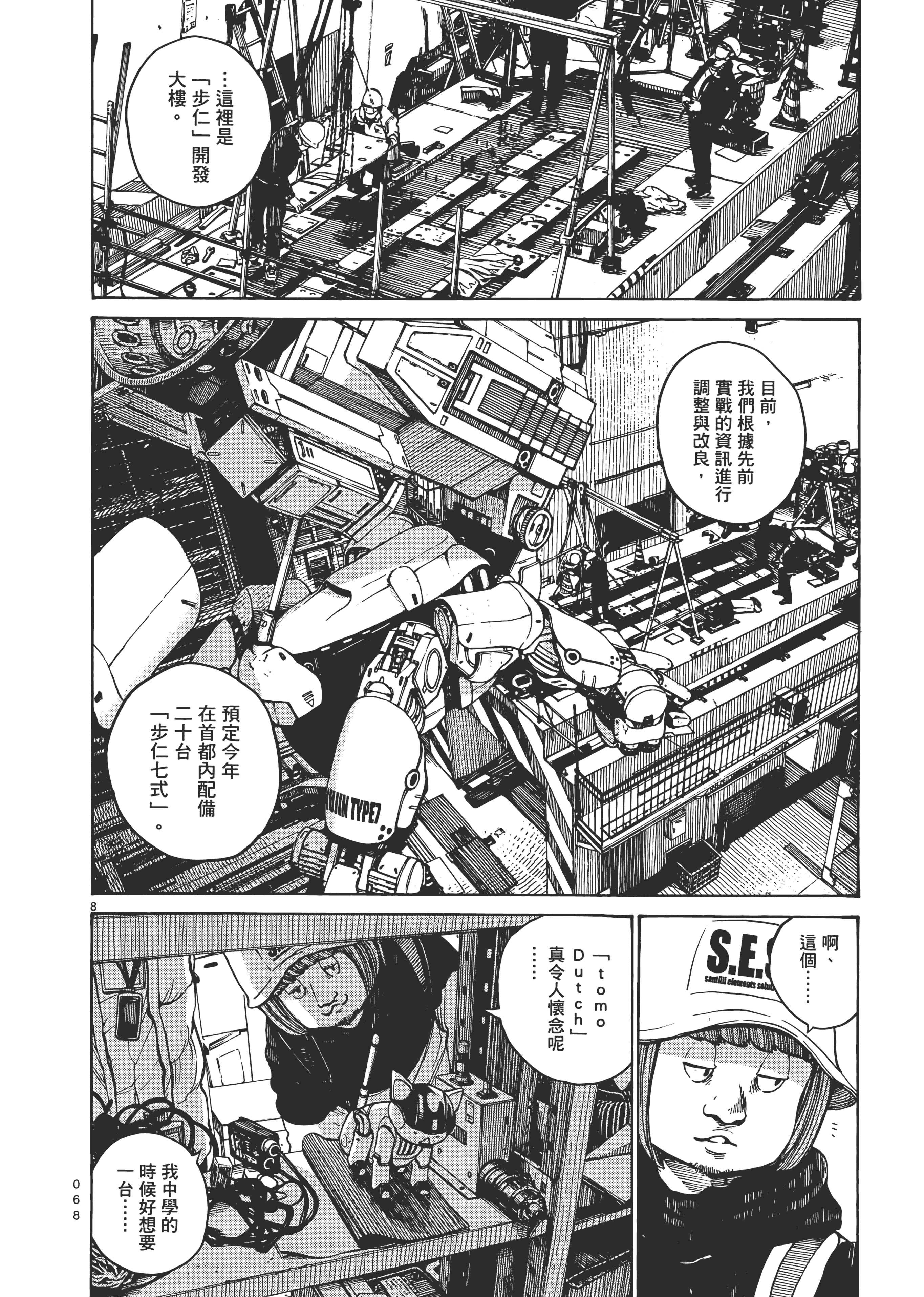 Page 71