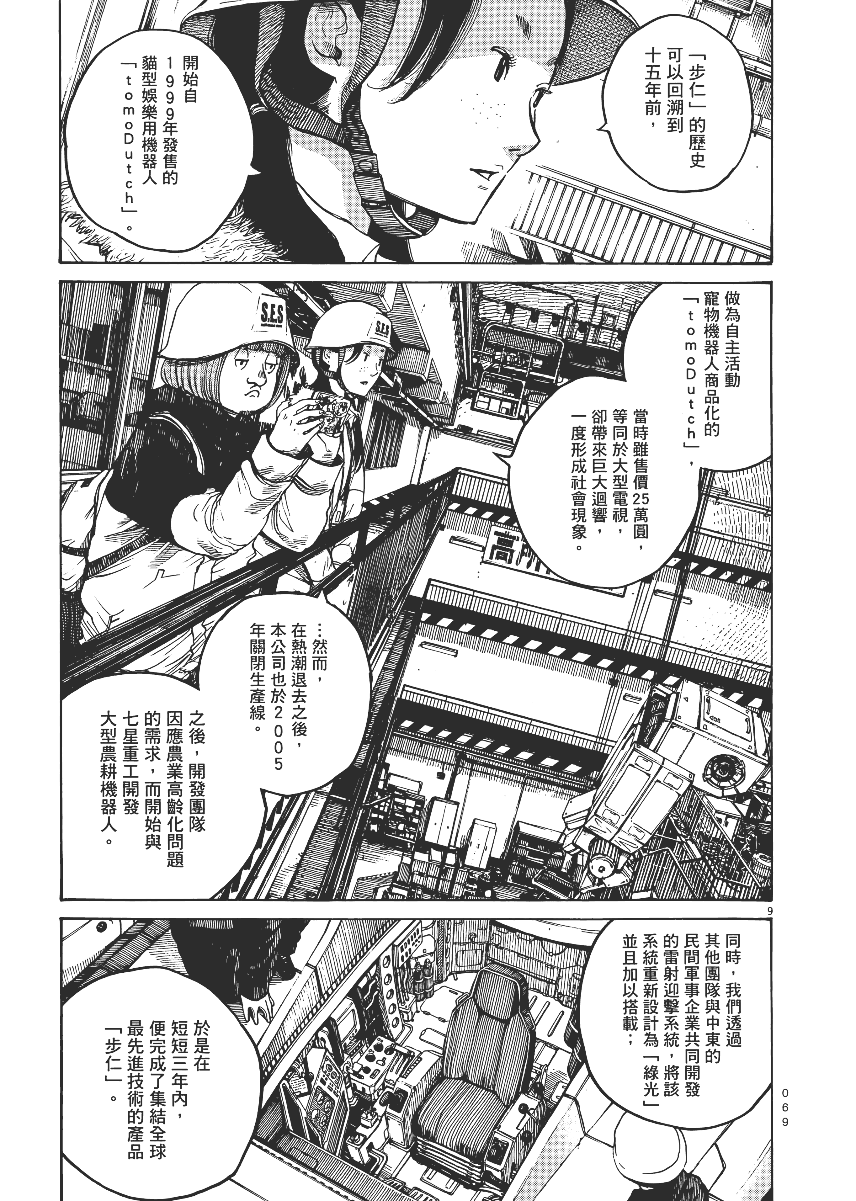 Page 72