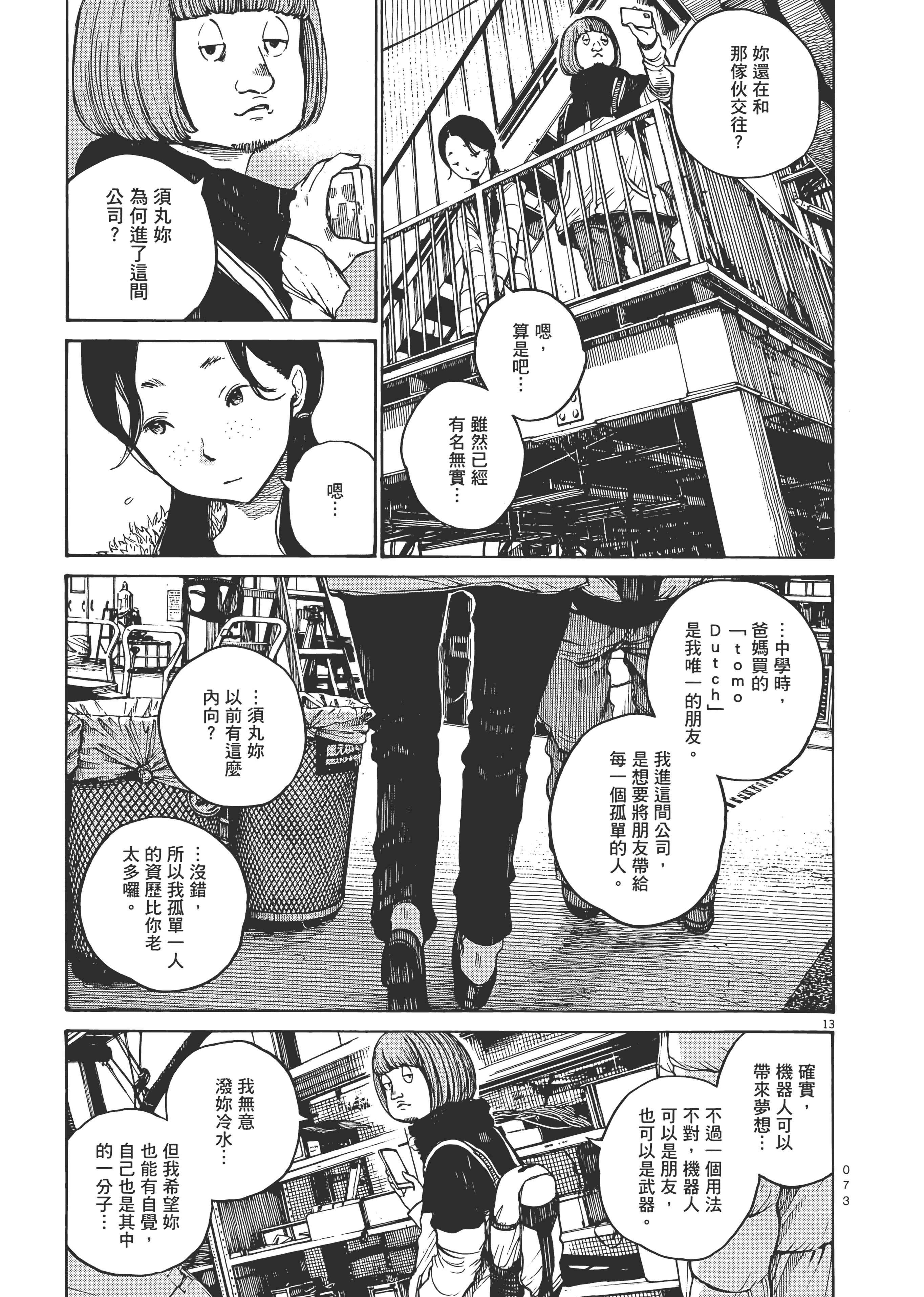 Page 76