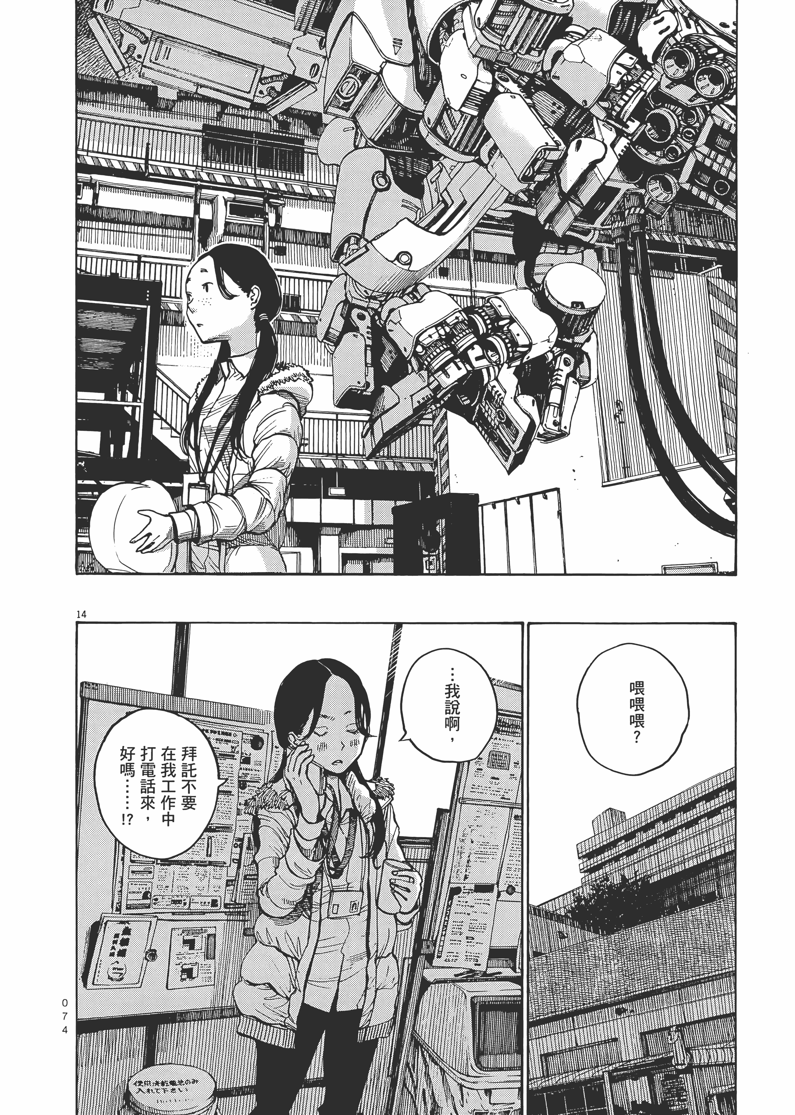 Page 77