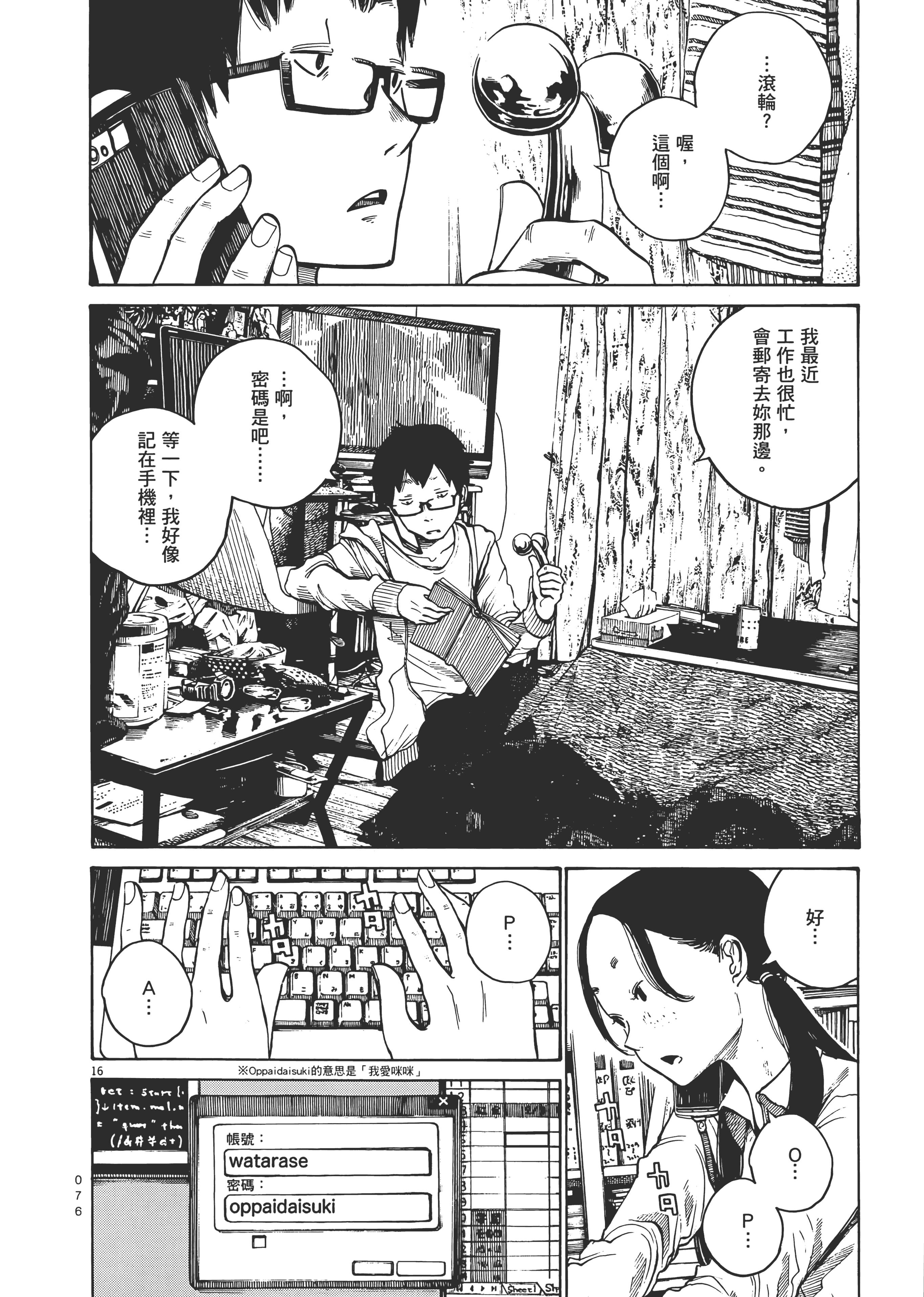 Page 79