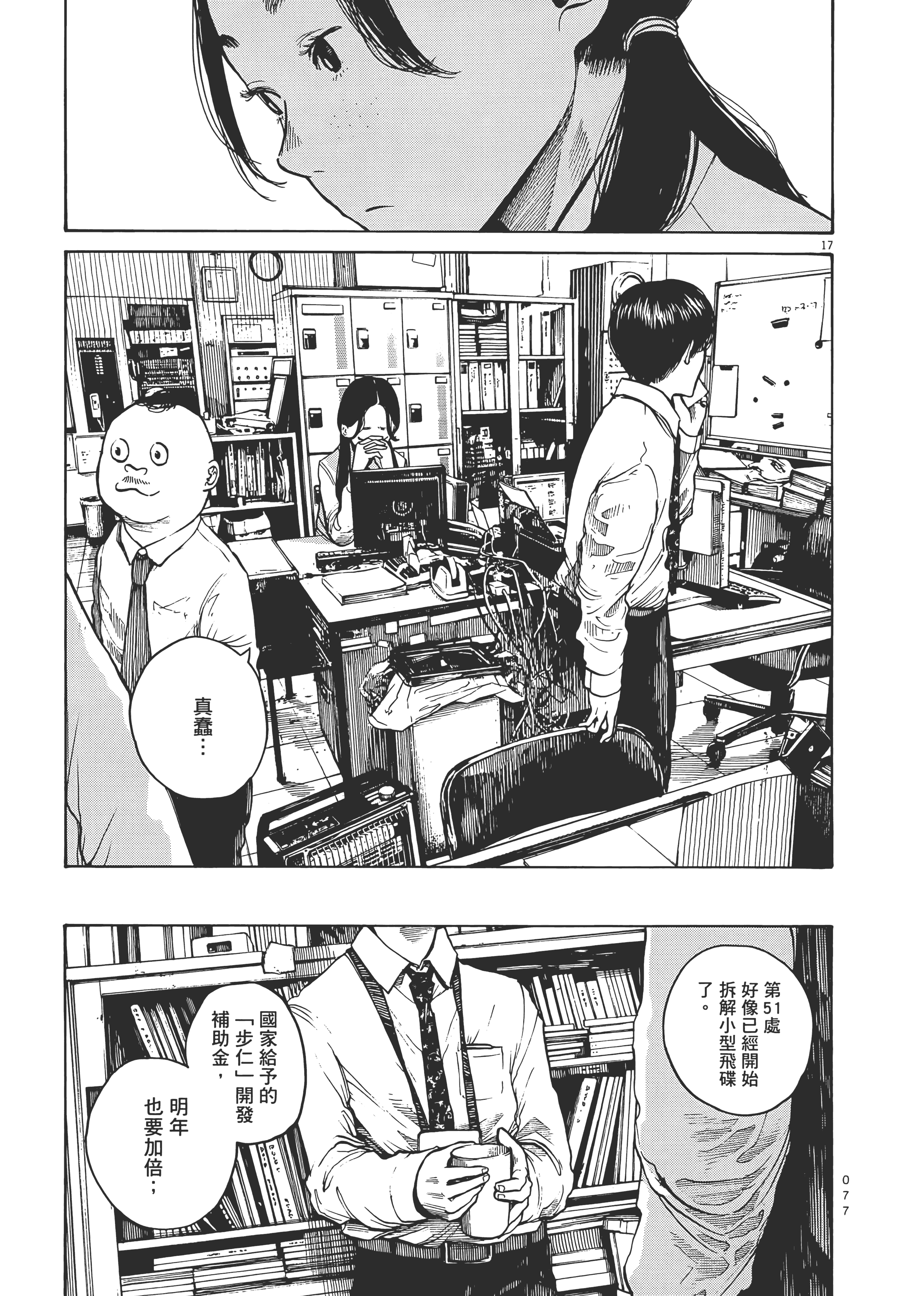 Page 80