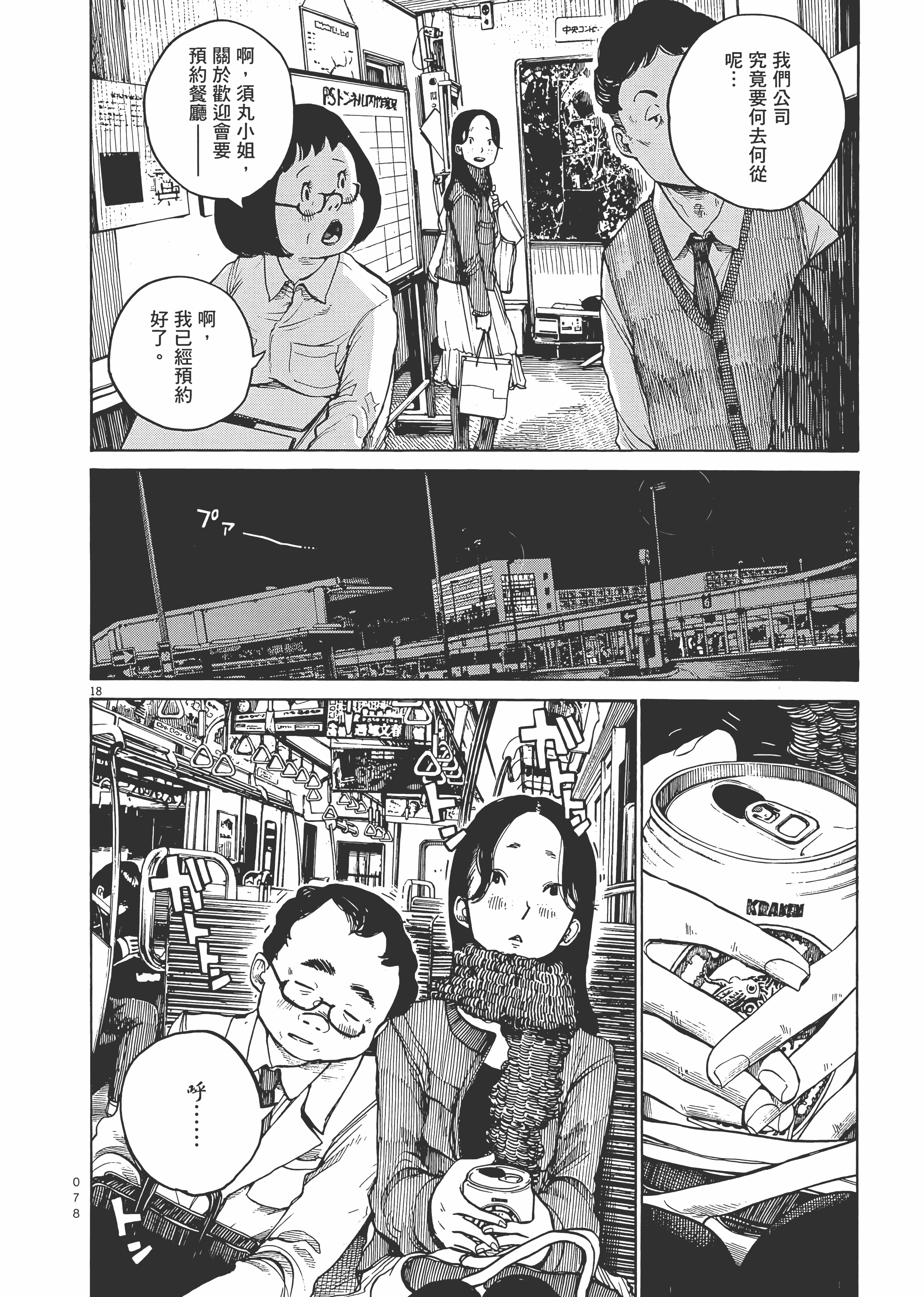 Page 81