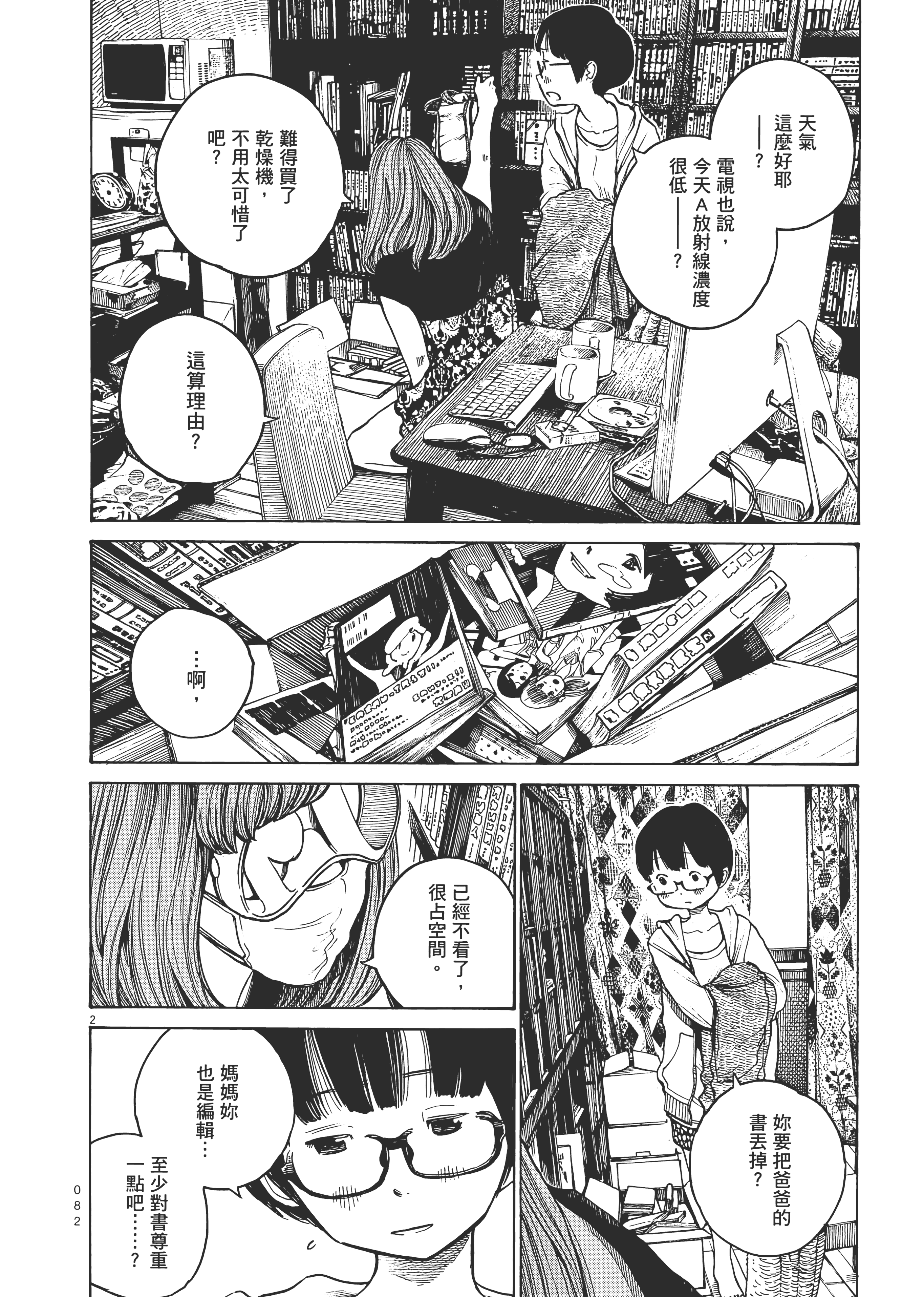 Page 85