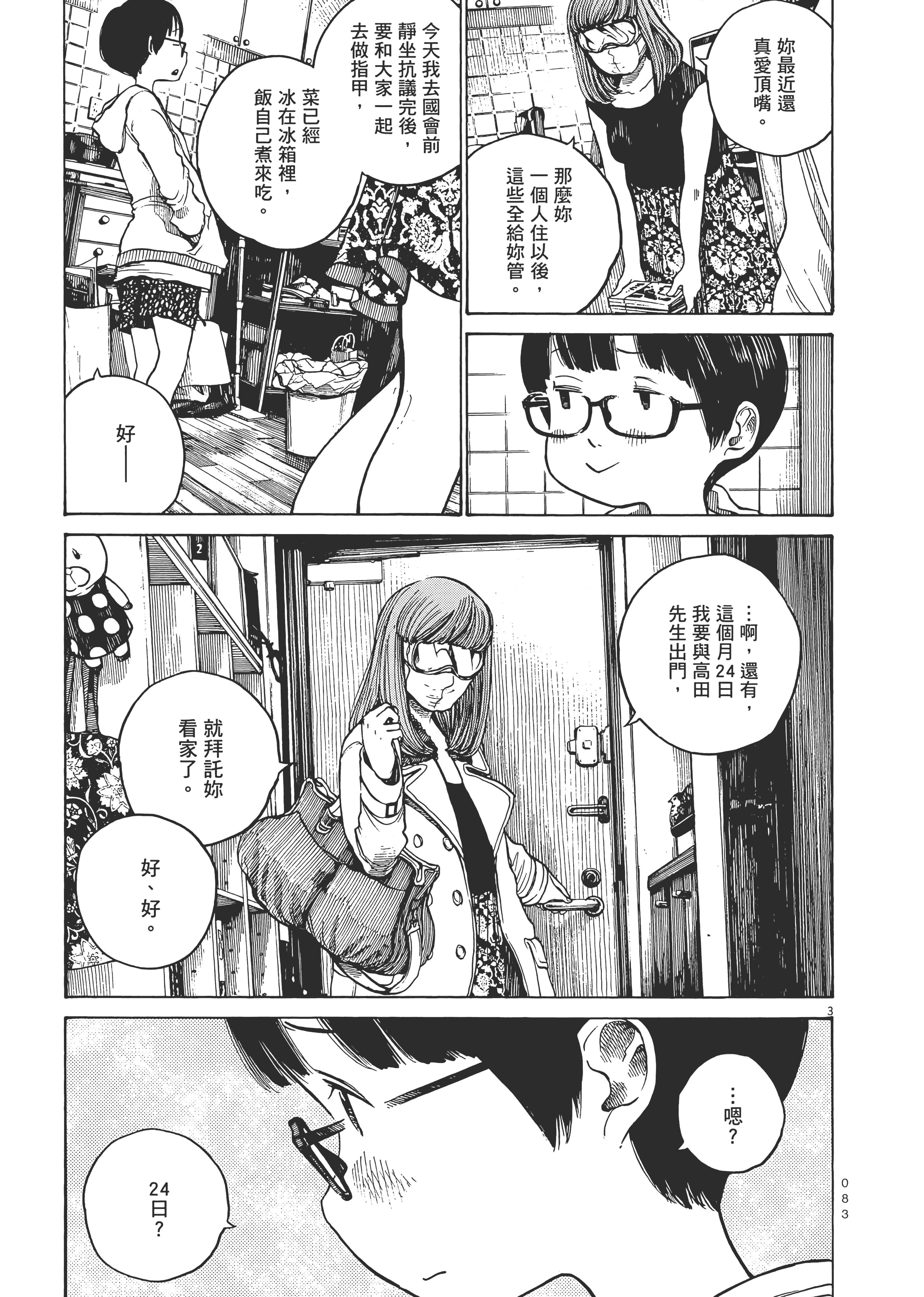 Page 86