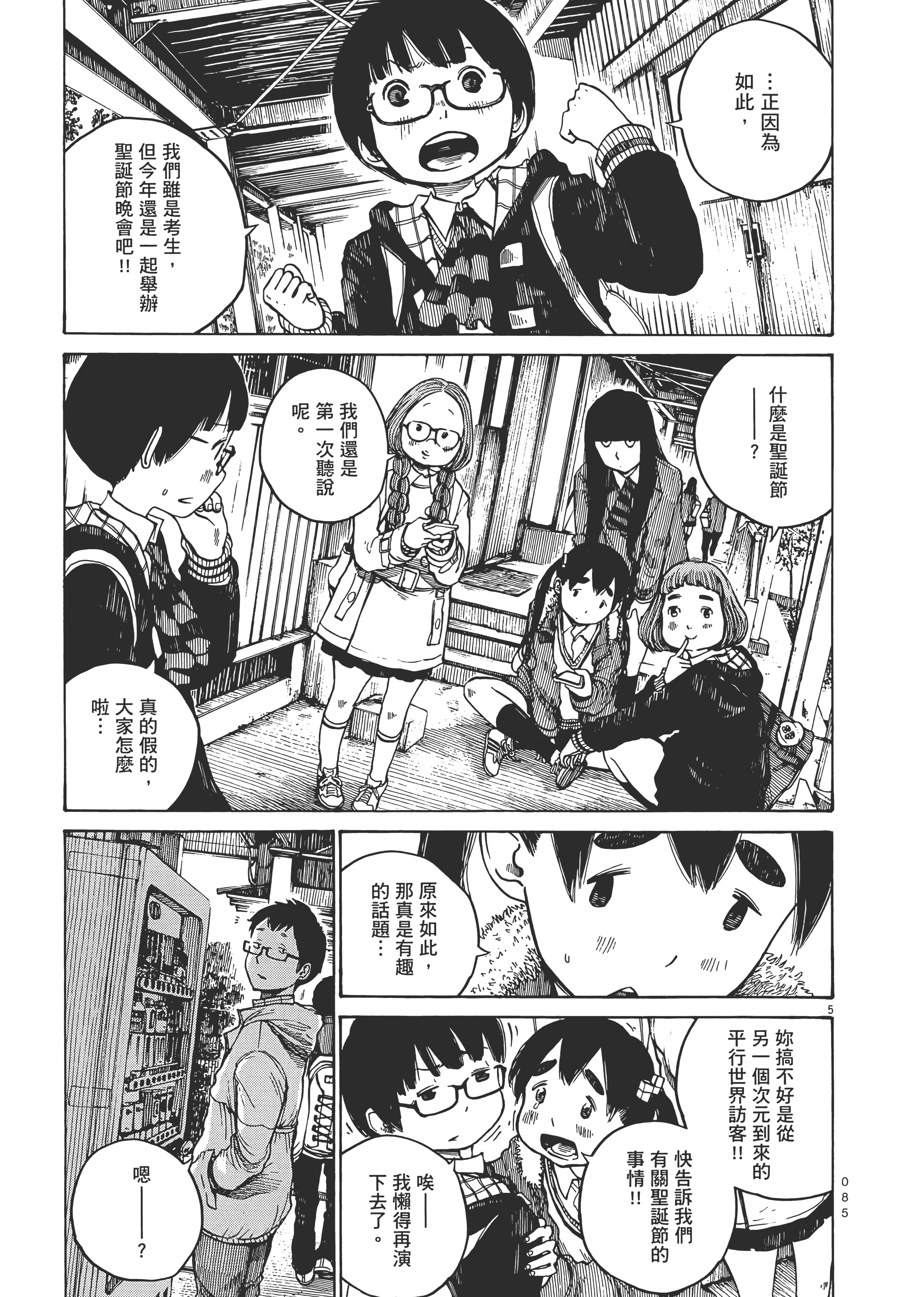 Page 88