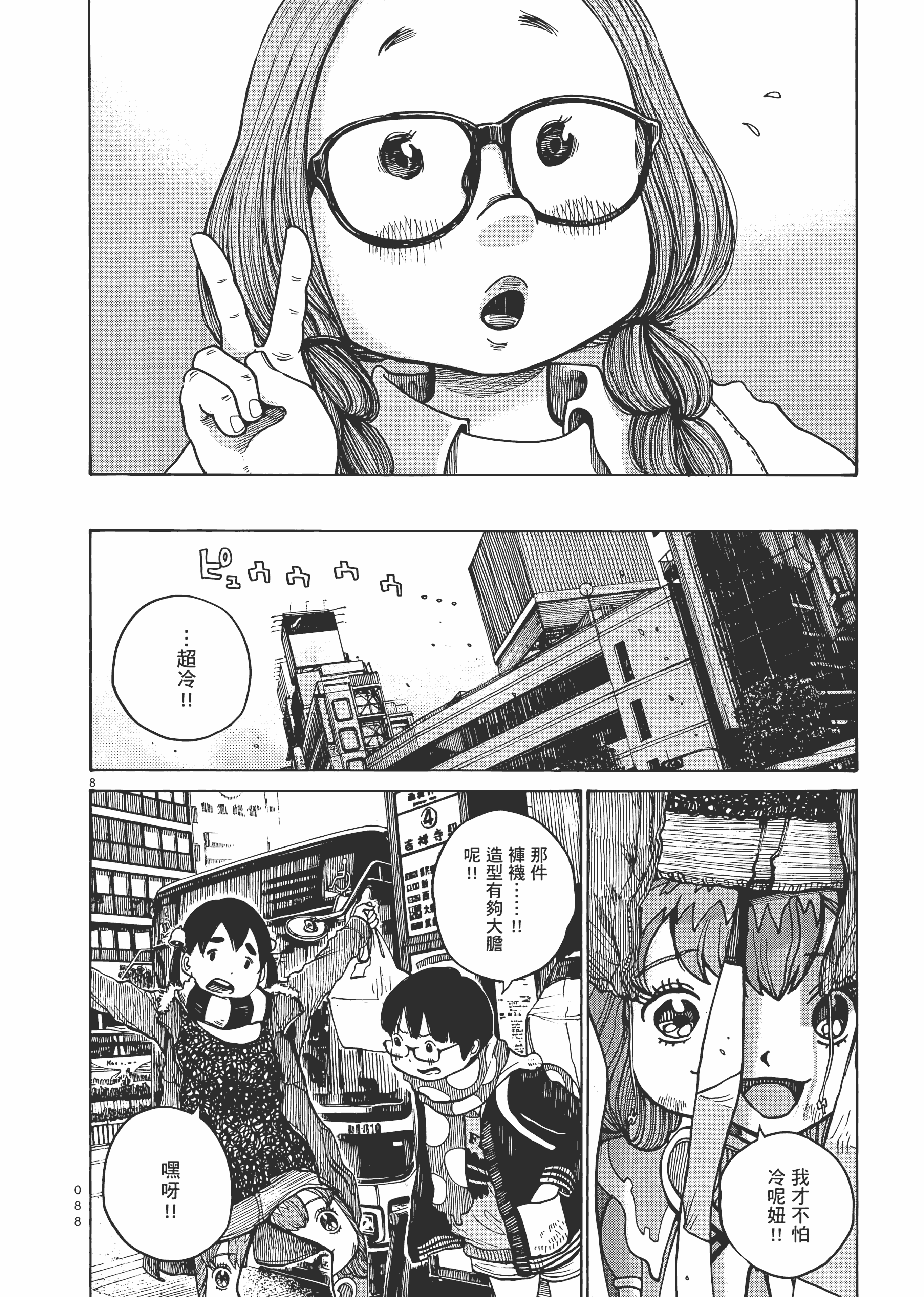Page 91