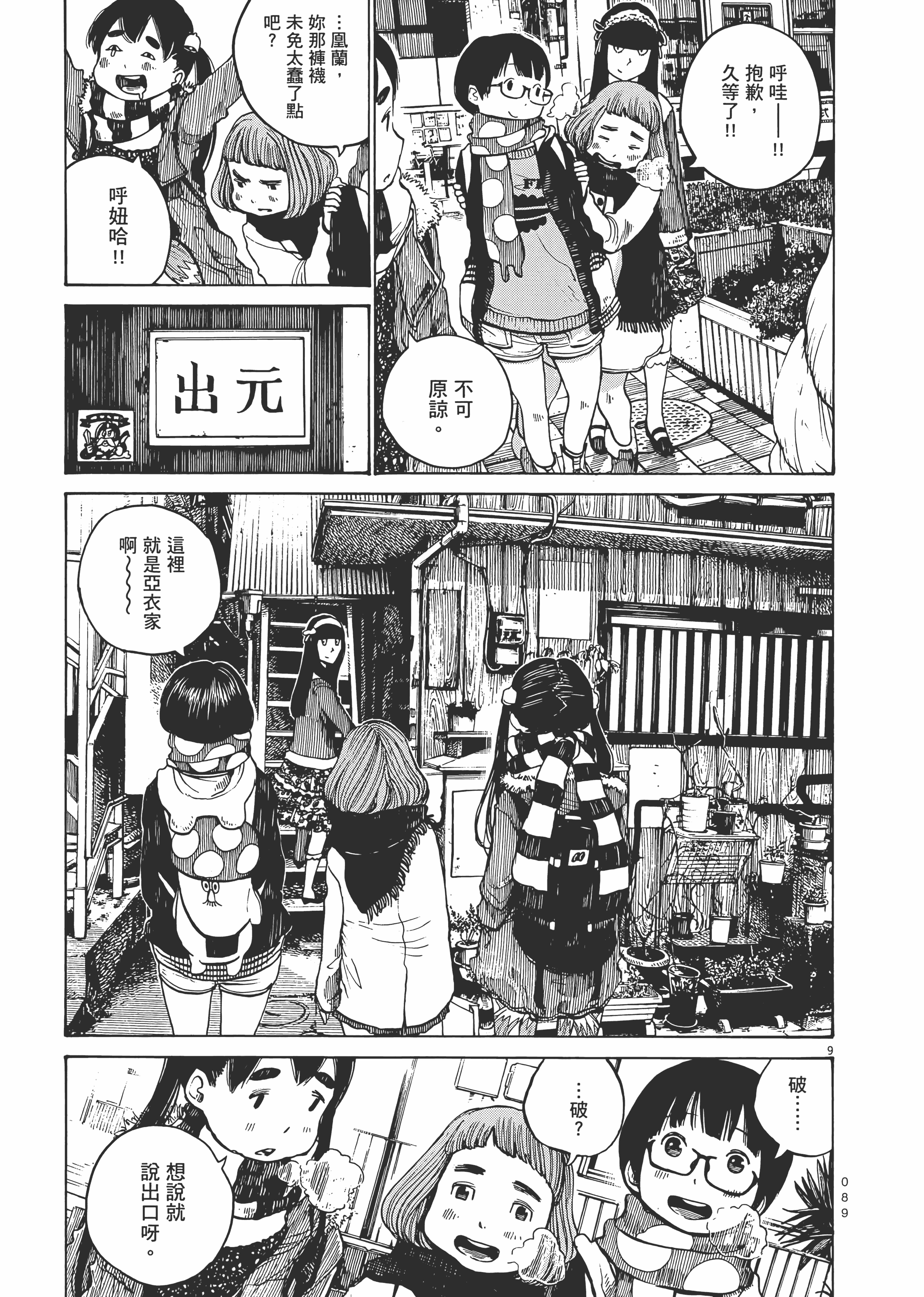 Page 92