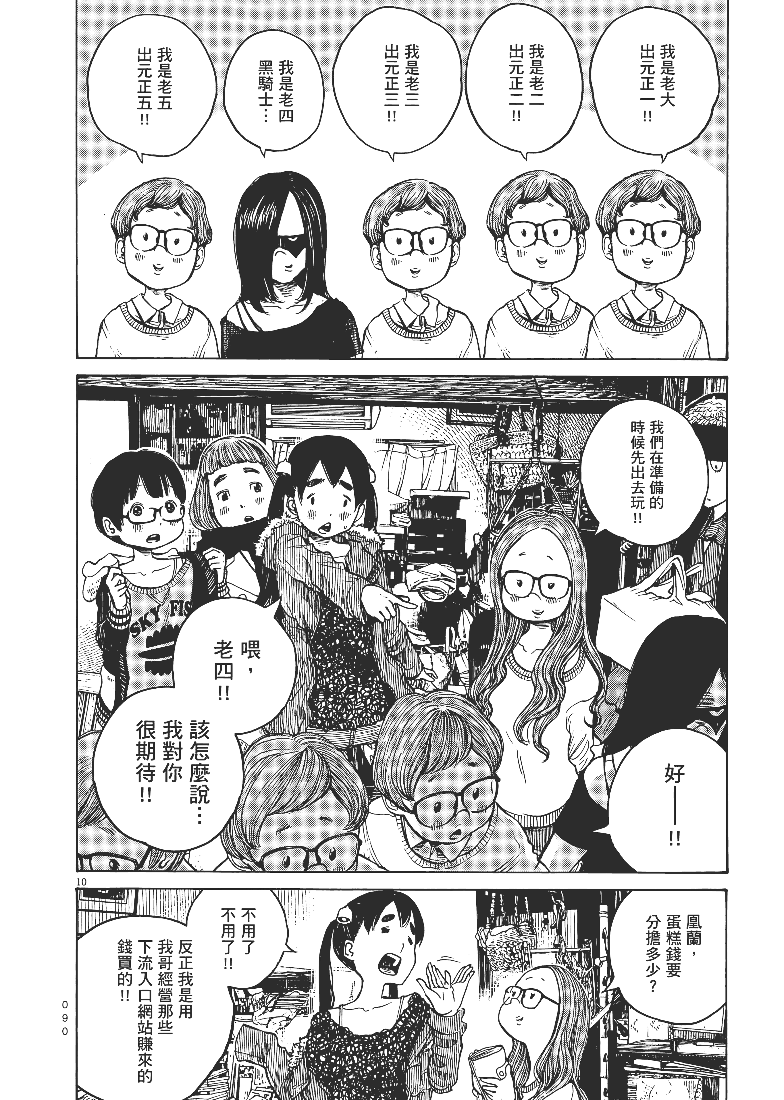 Page 93