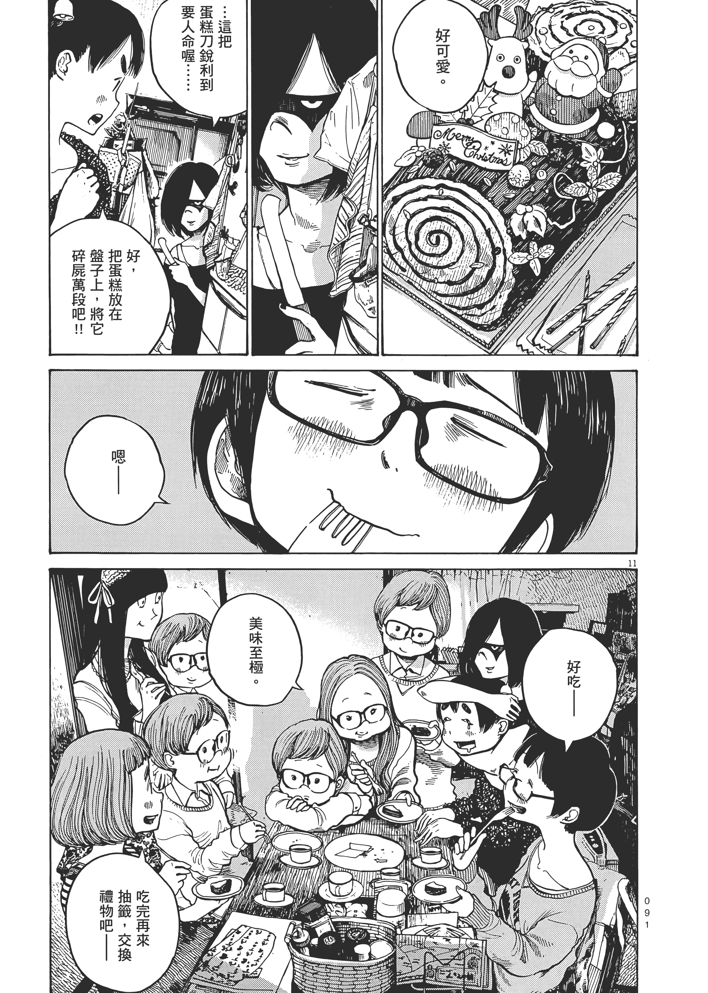Page 94