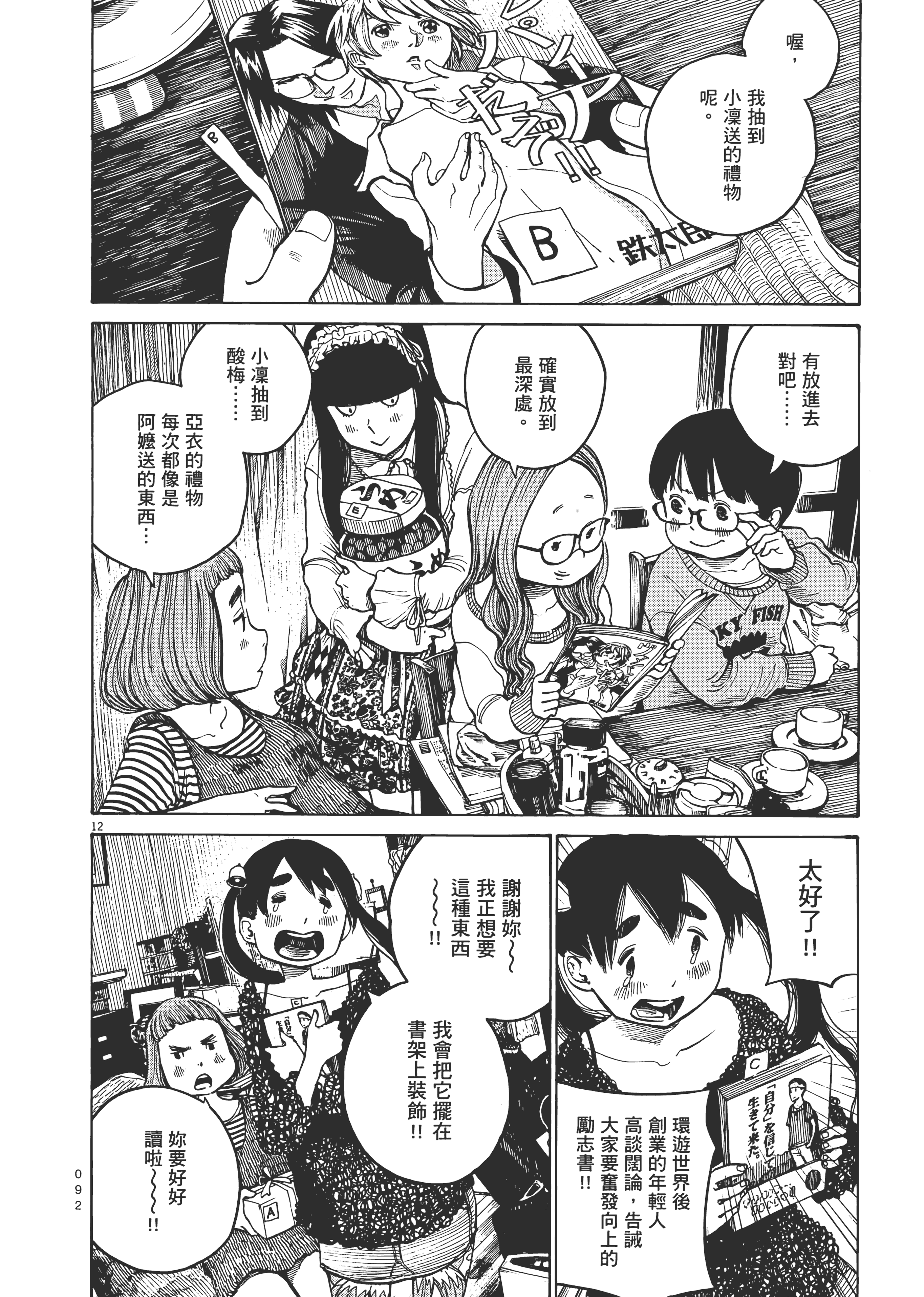 Page 95