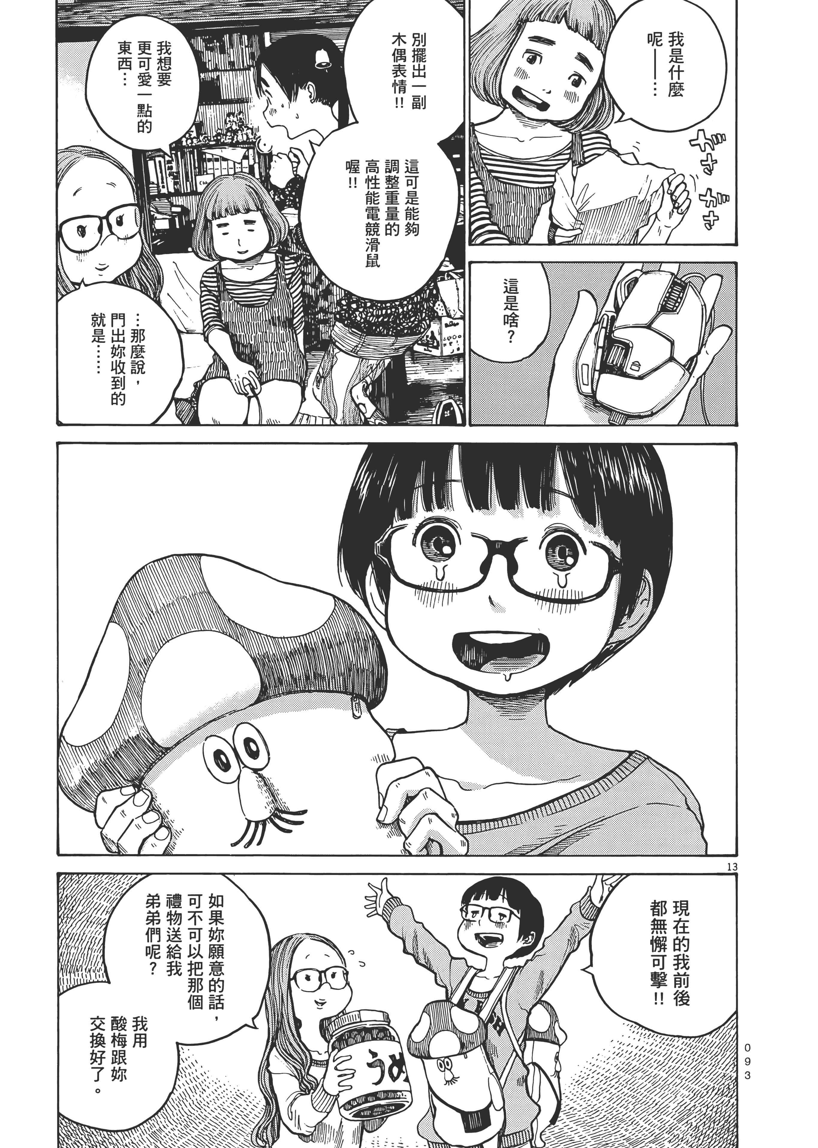 Page 96