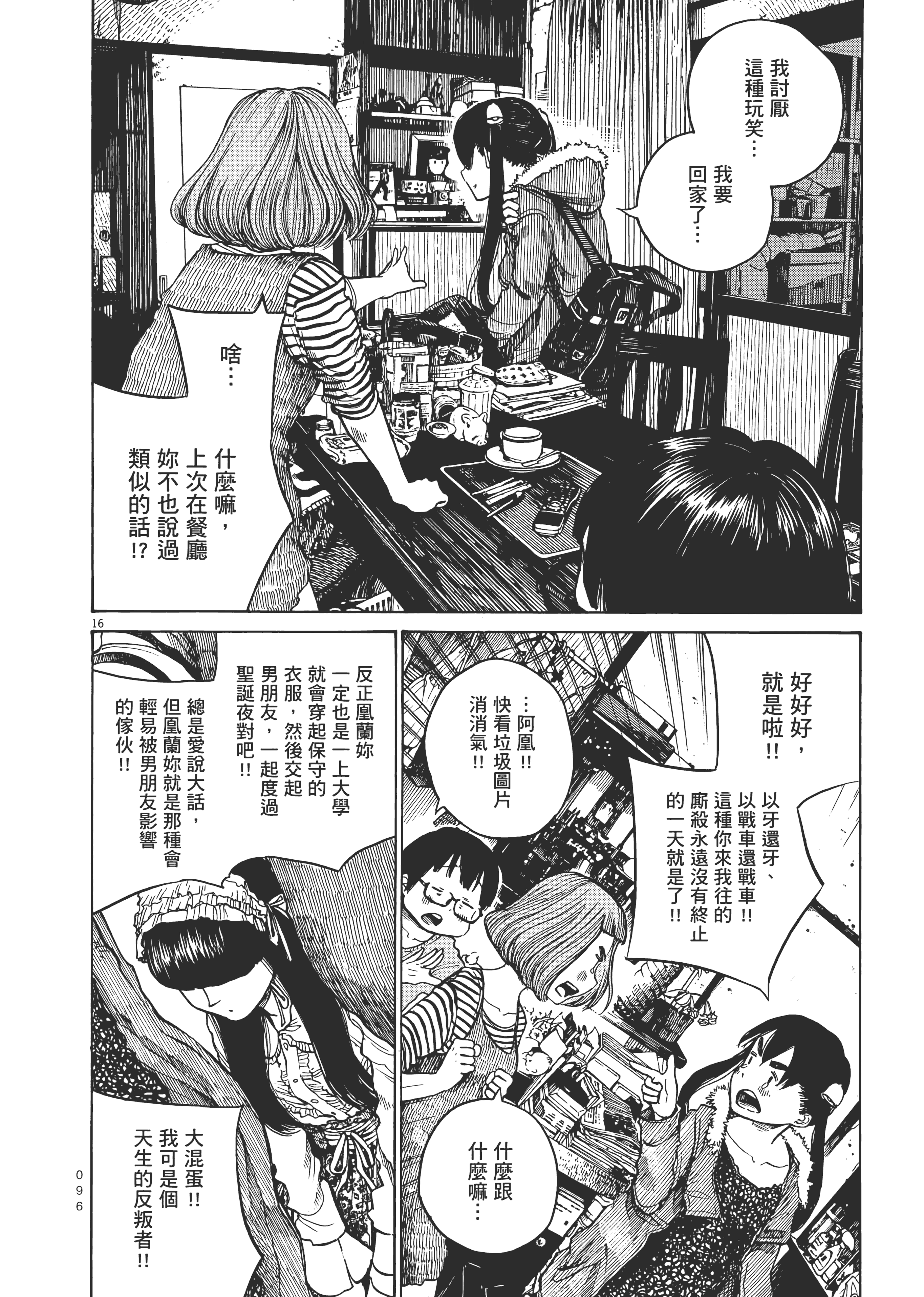 Page 99