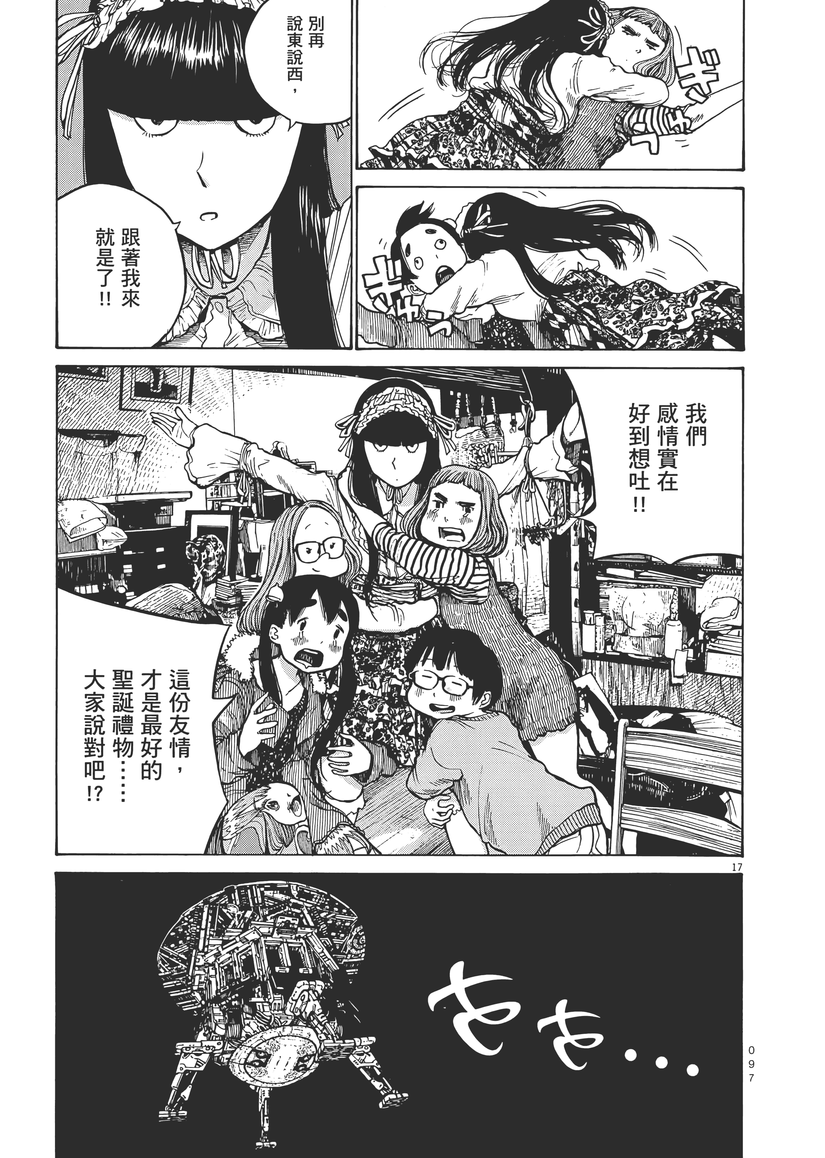 Page 100