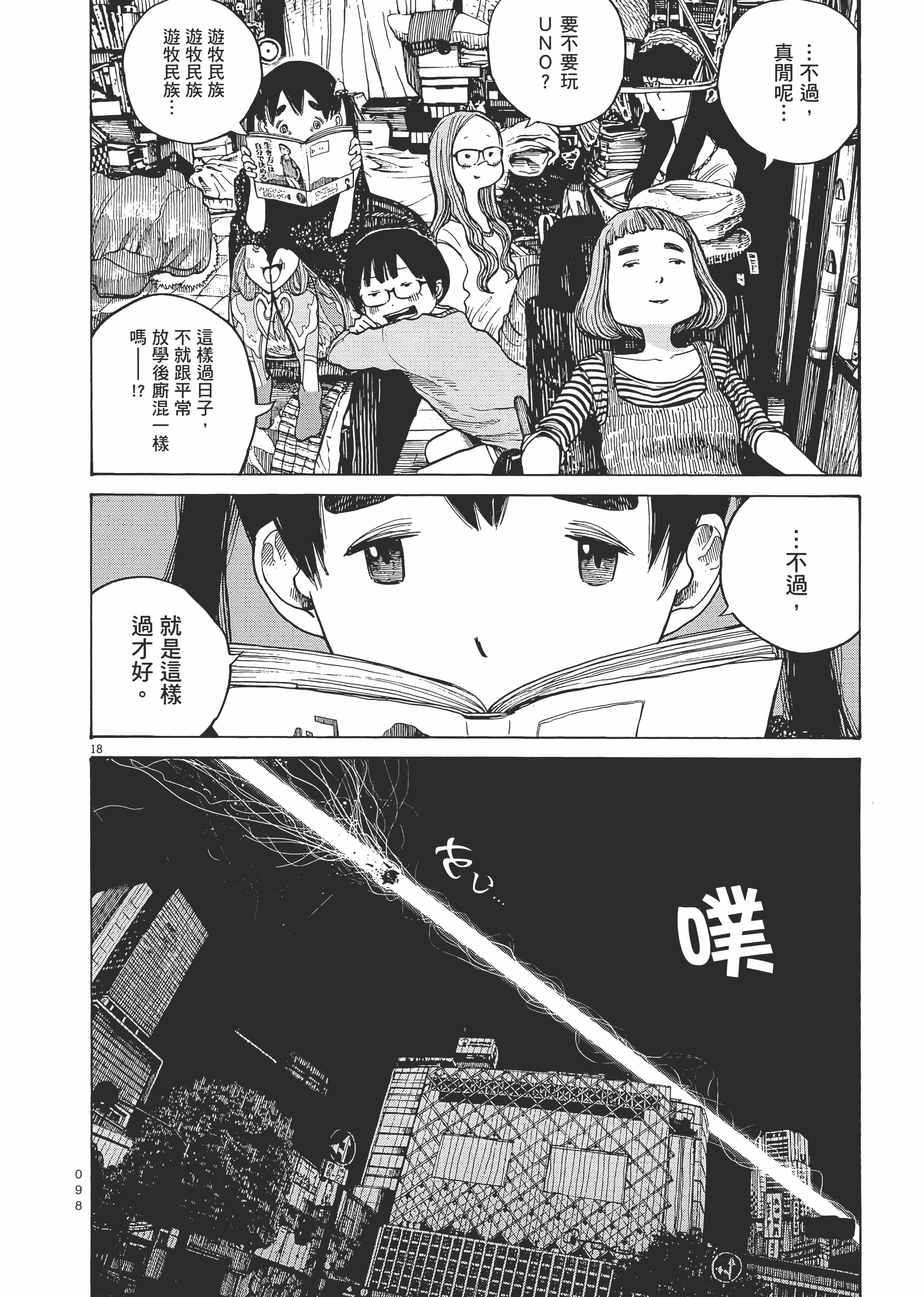 Page 101