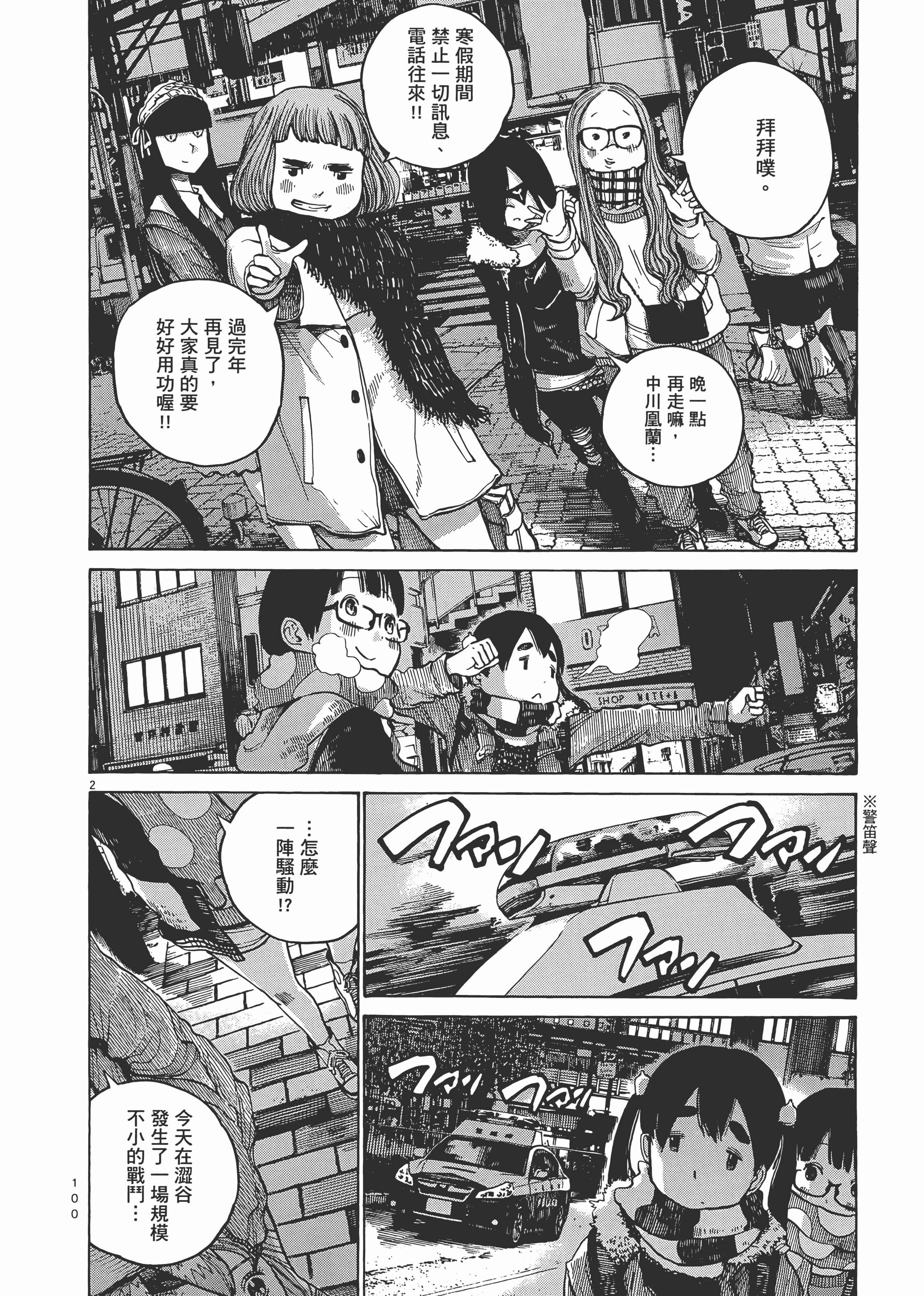 Page 103