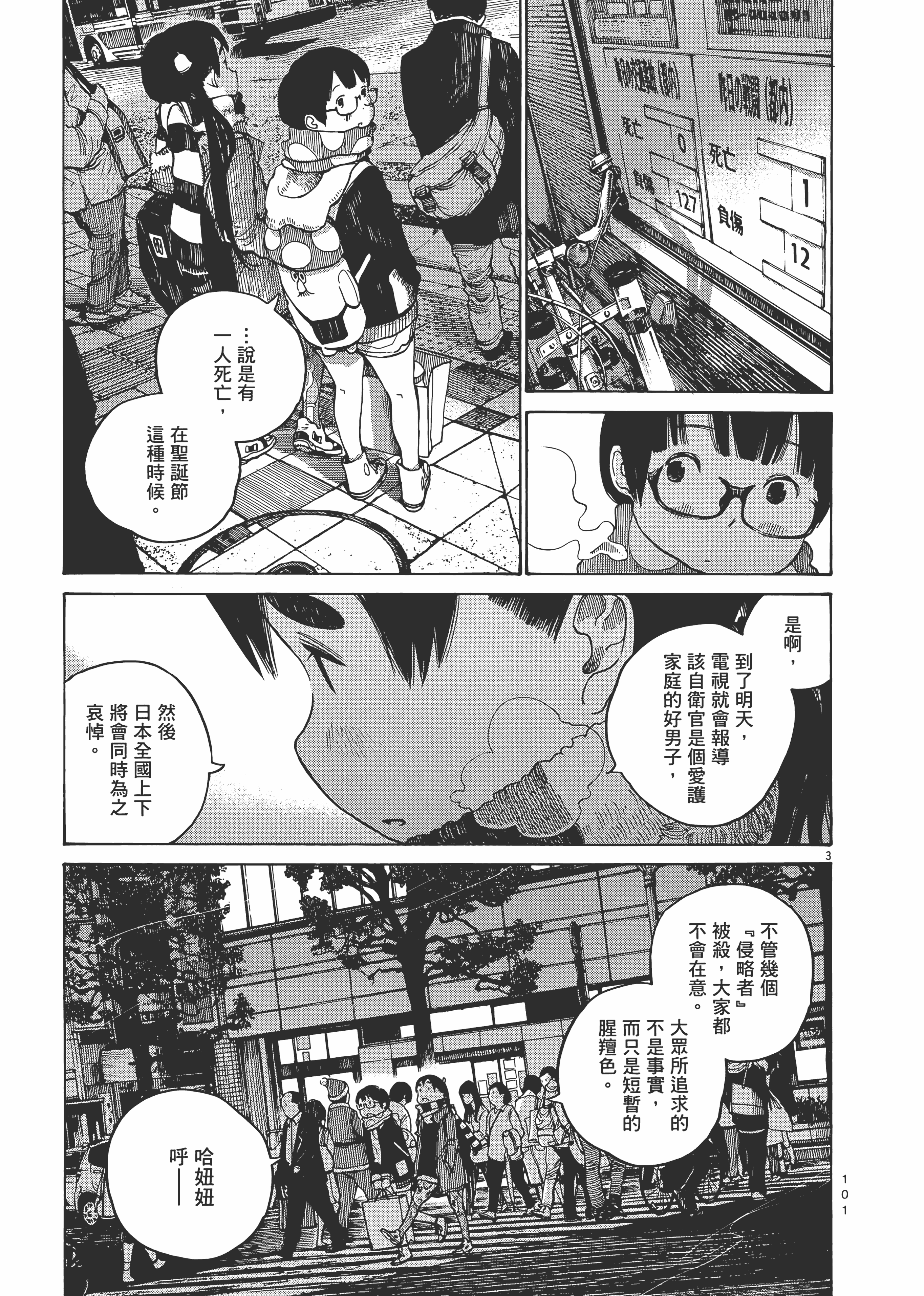 Page 104