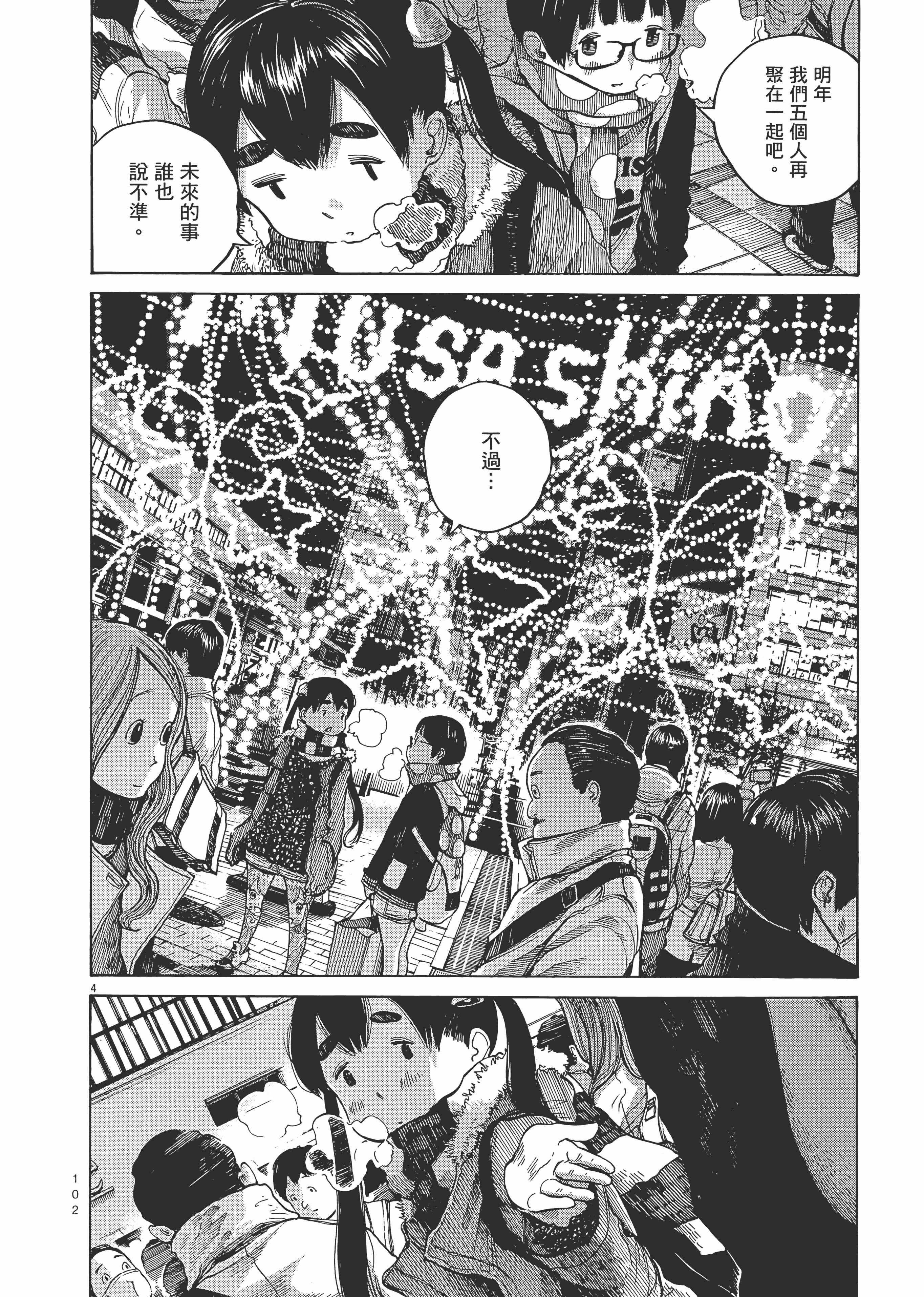 Page 105