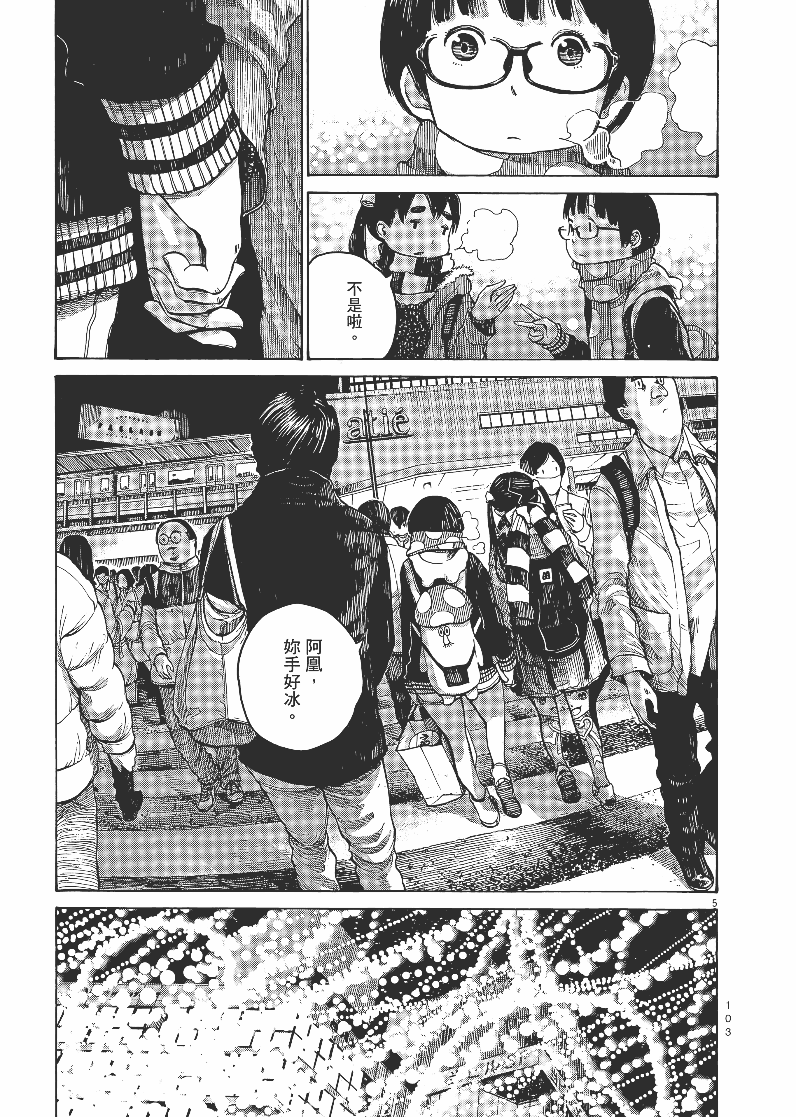 Page 106