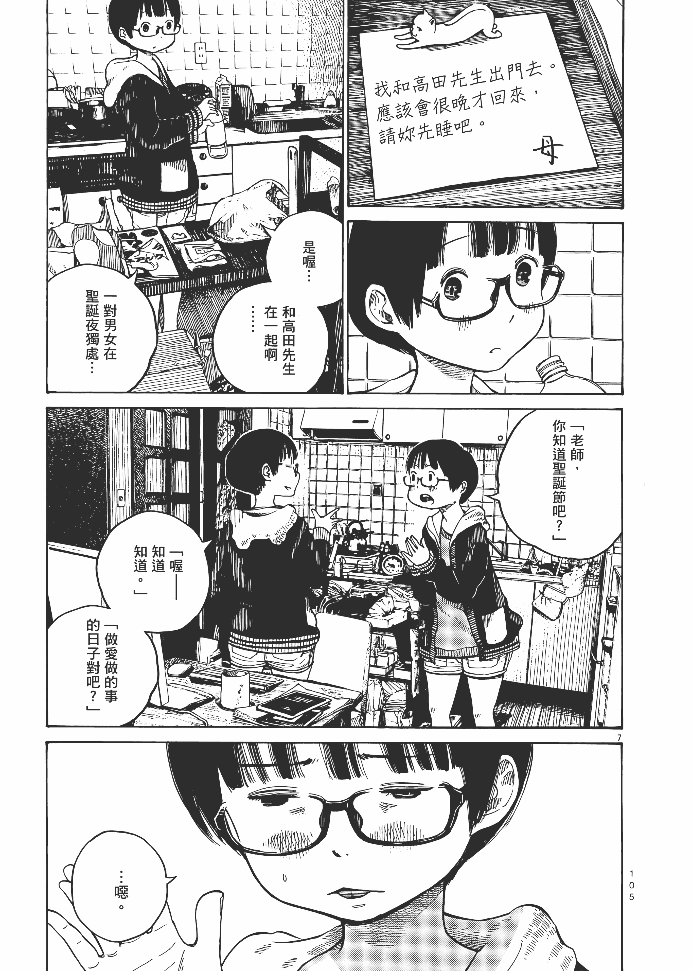 Page 108