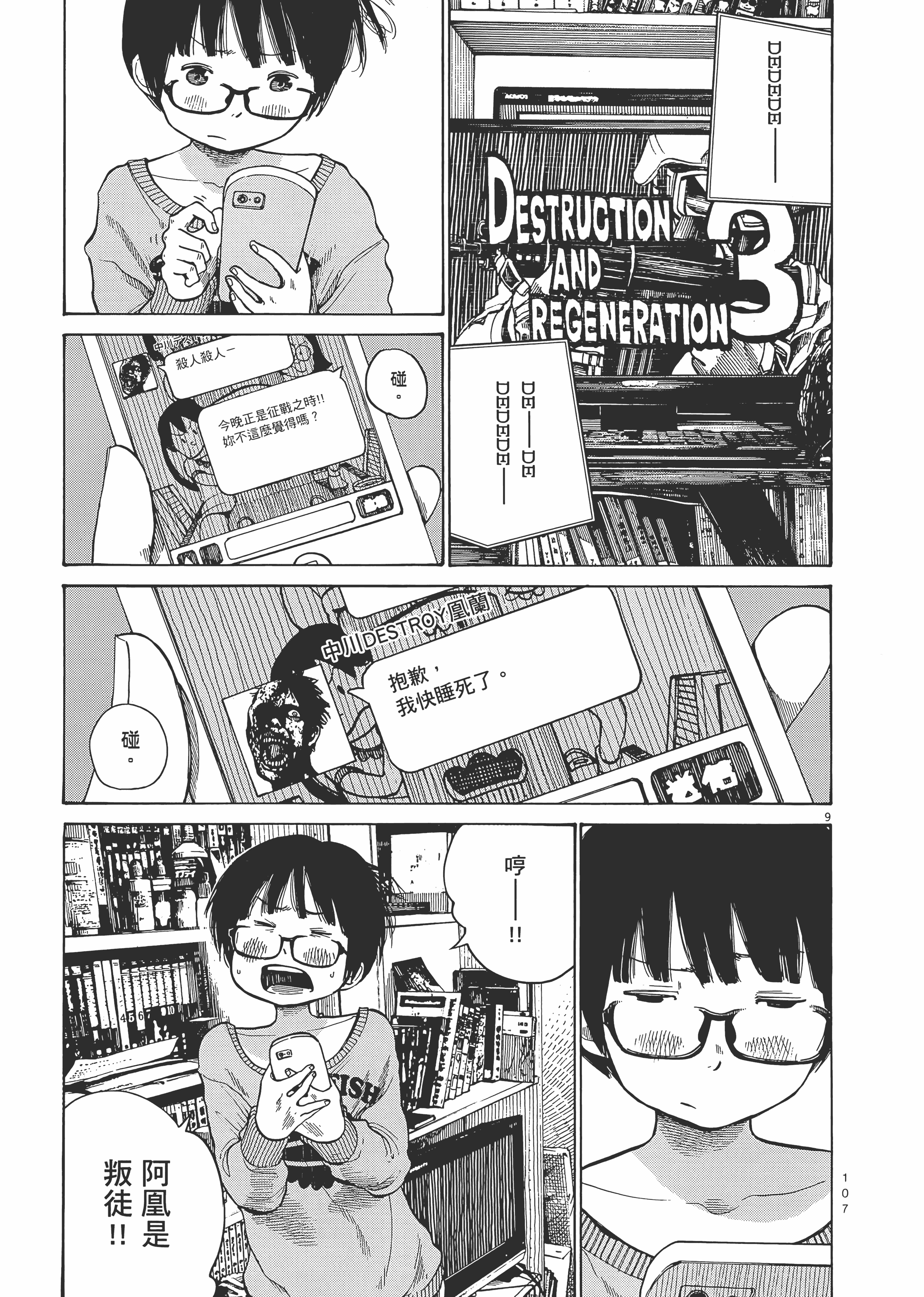 Page 110