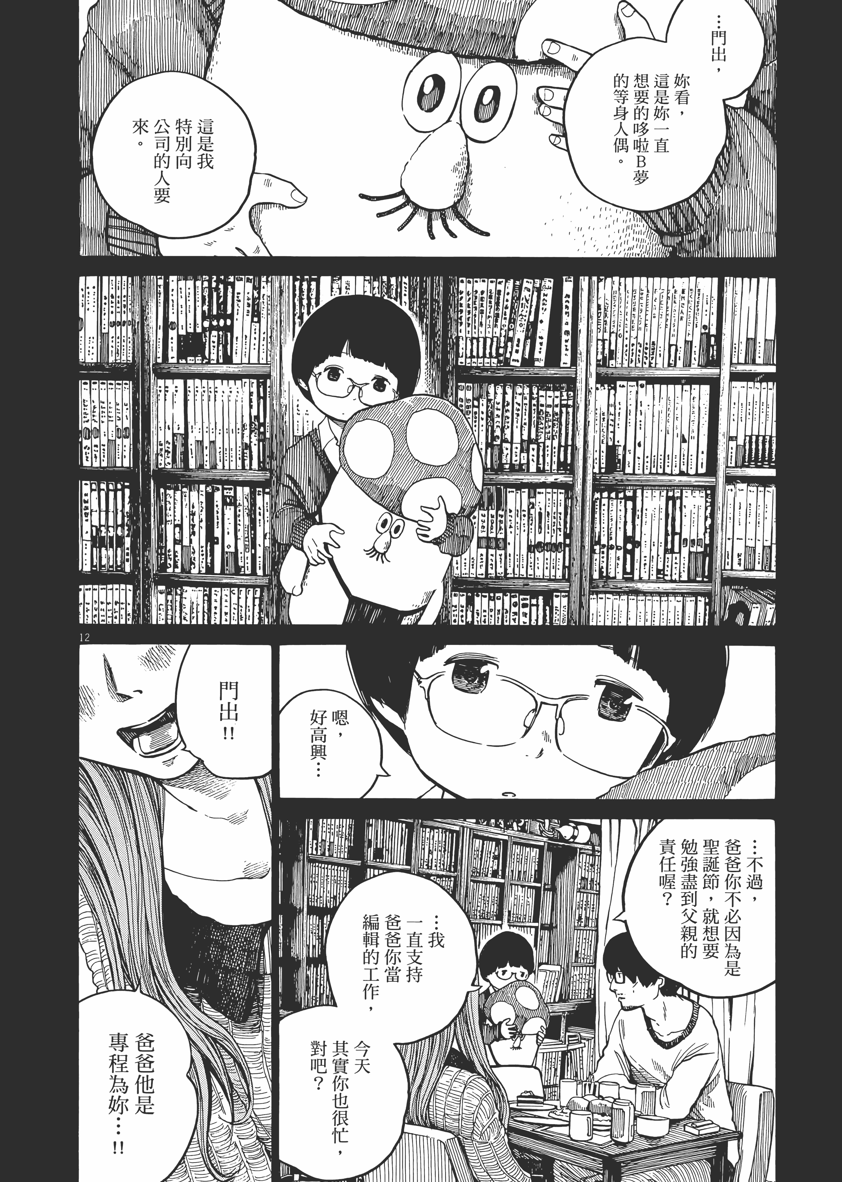 Page 113
