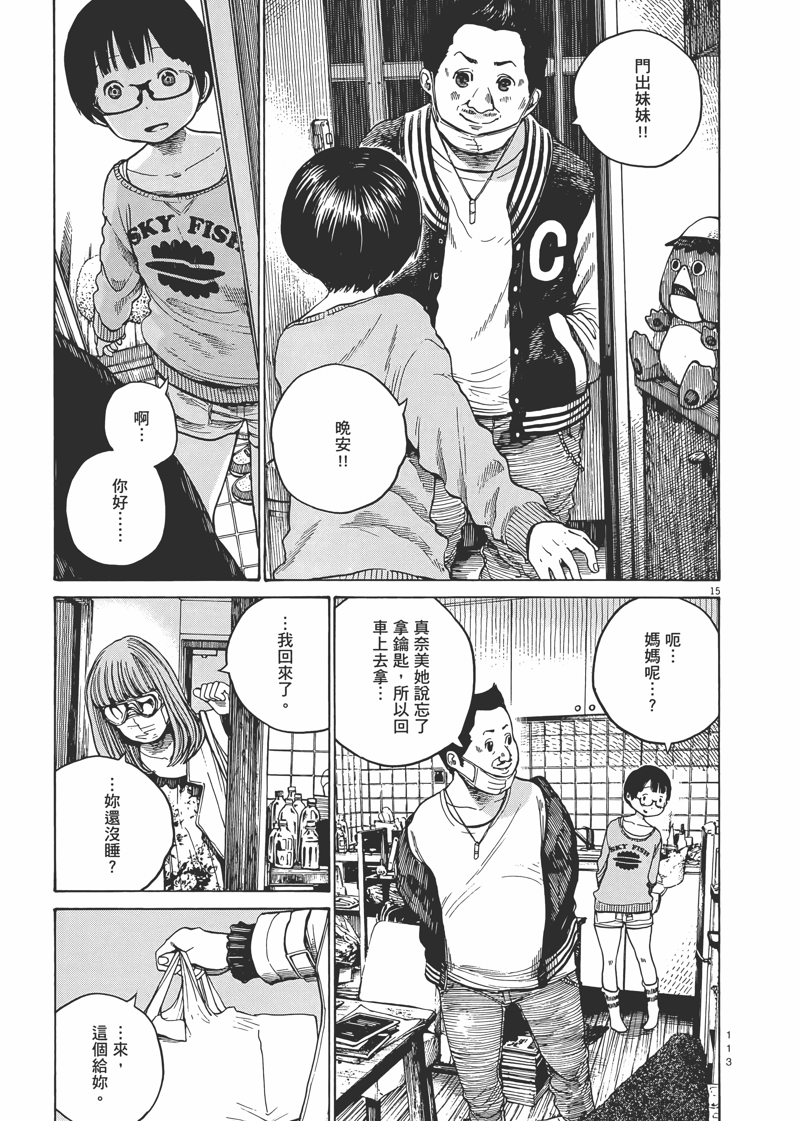 Page 116